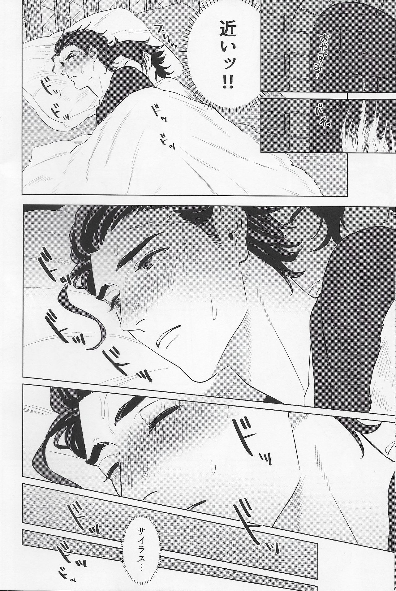 Goukennokishi oshitemairu - Page 11