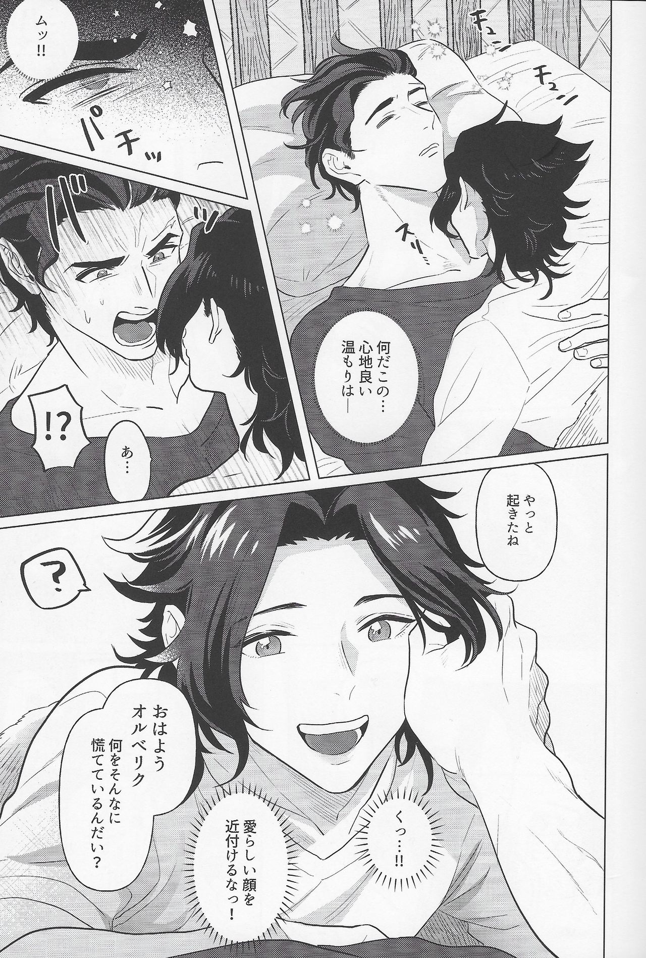 Goukennokishi oshitemairu - Page 12