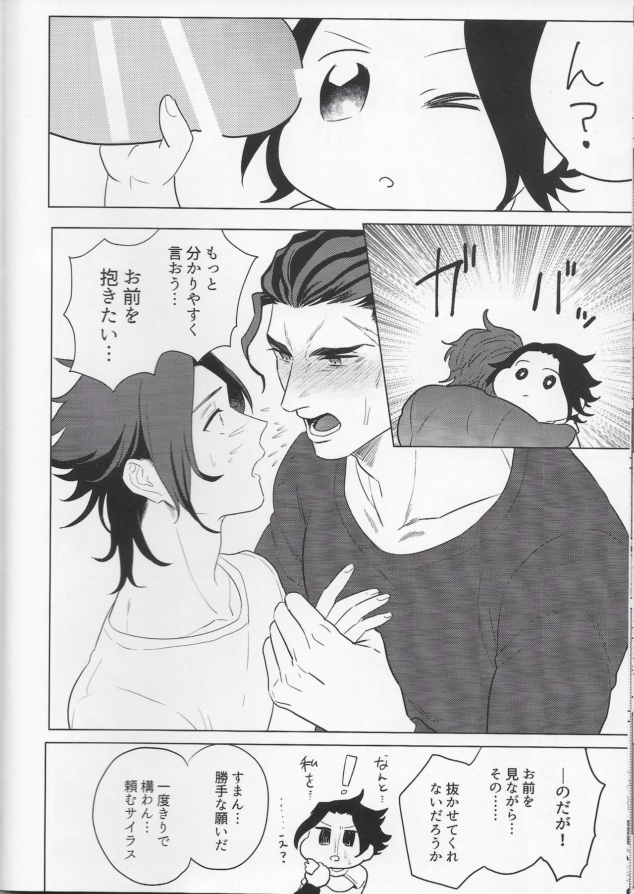 Goukennokishi oshitemairu - Page 17