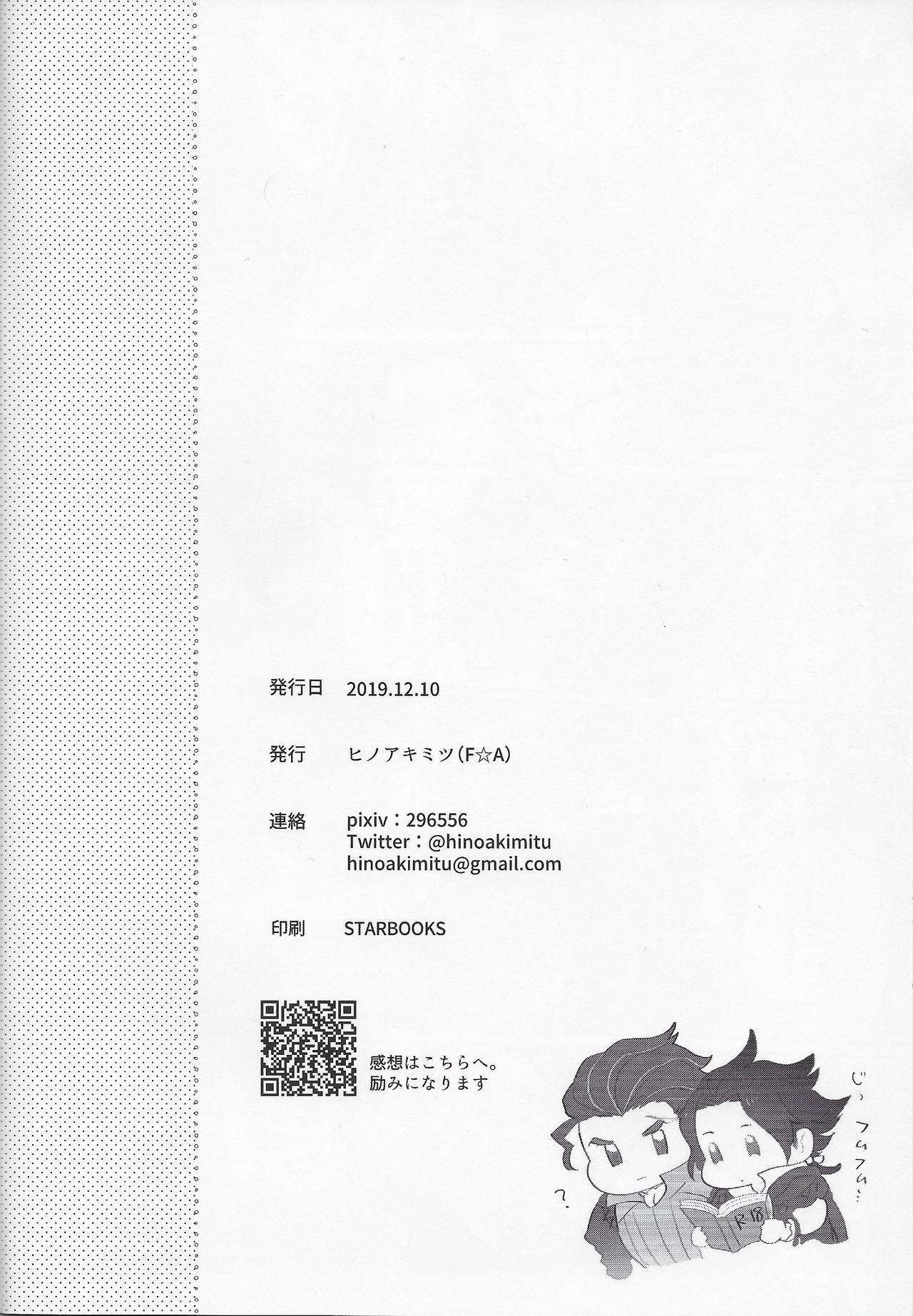 Goukennokishi oshitemairu - Page 25