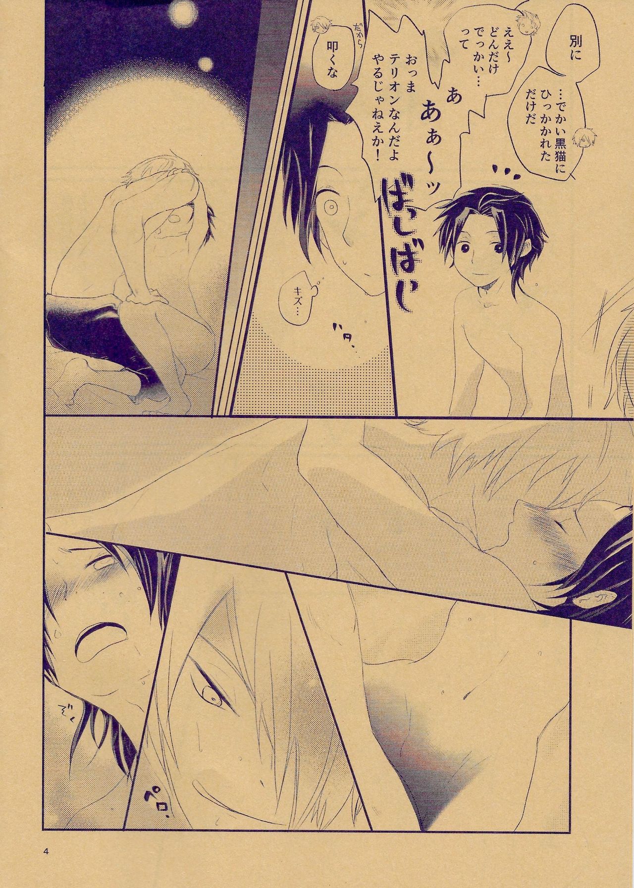 Itoshi Itoshi To Iu Kokoro - Page 3