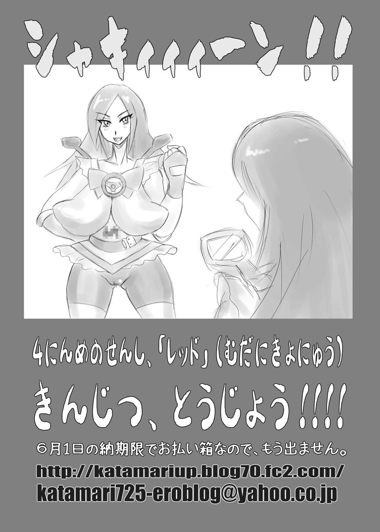 Takkusupeiyasukaddo - Page 19