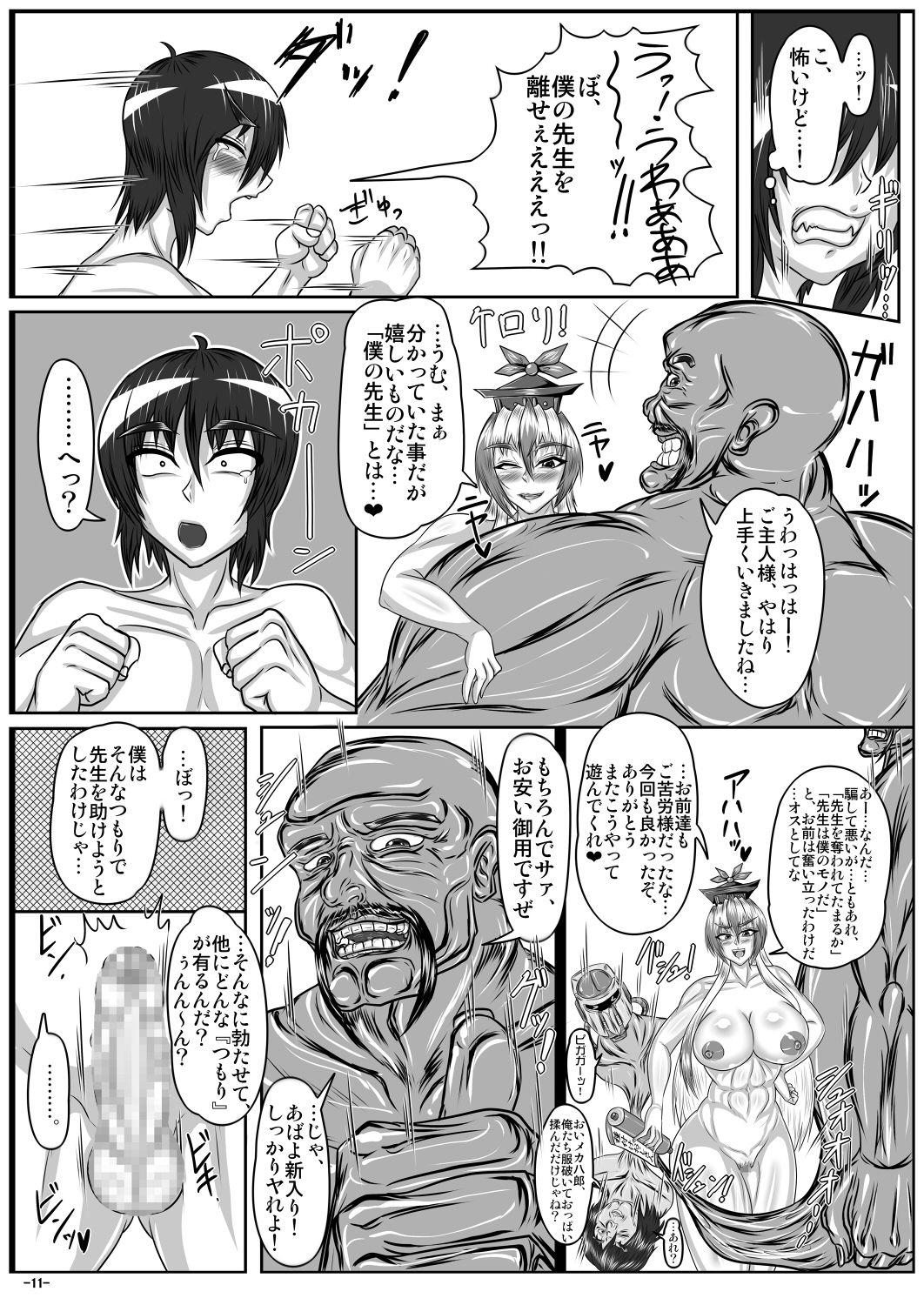 Combustion Conversation - Page 12
