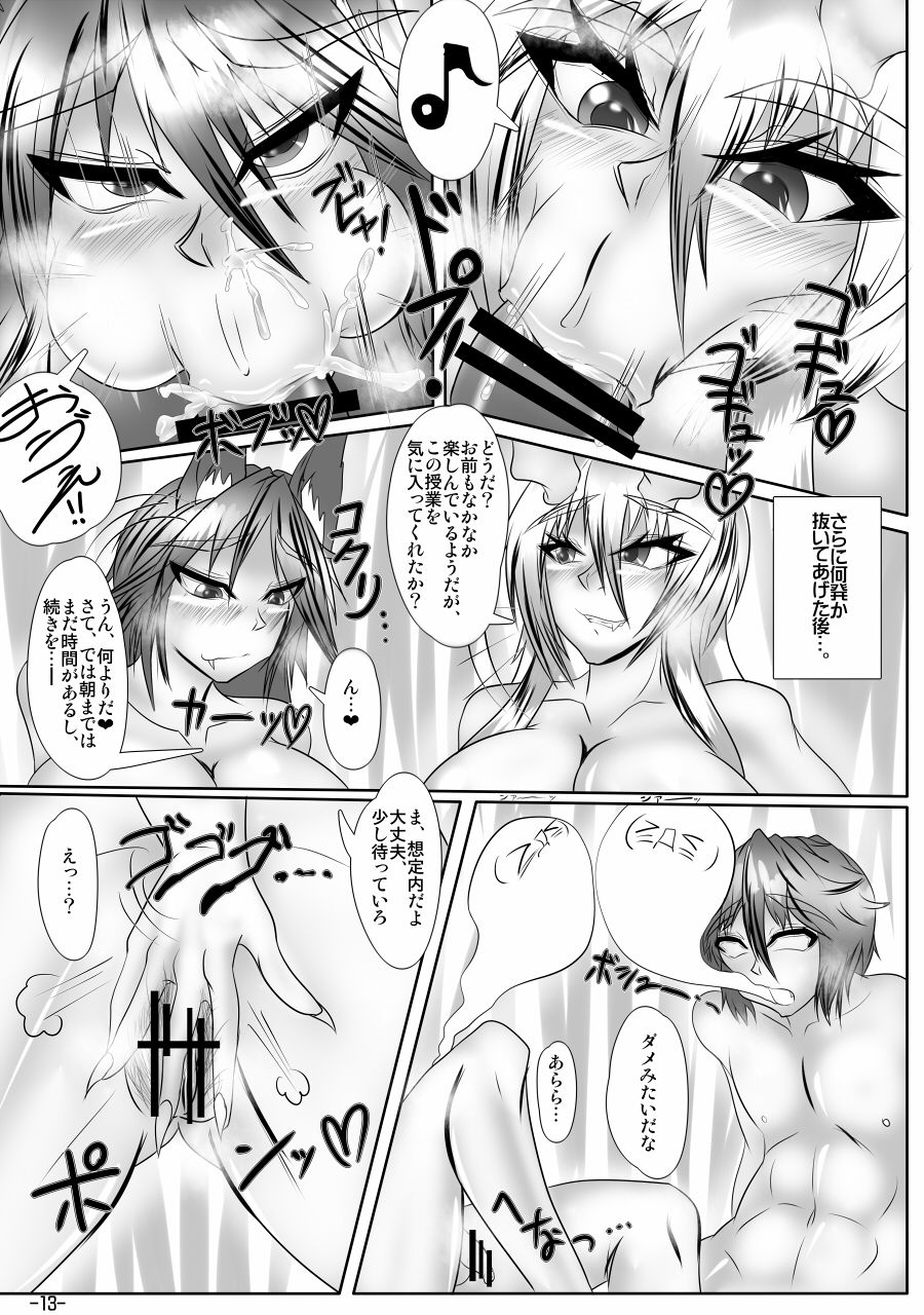 Wakuwaku! Chikurin Koubi Kyoushitsu - Page 14