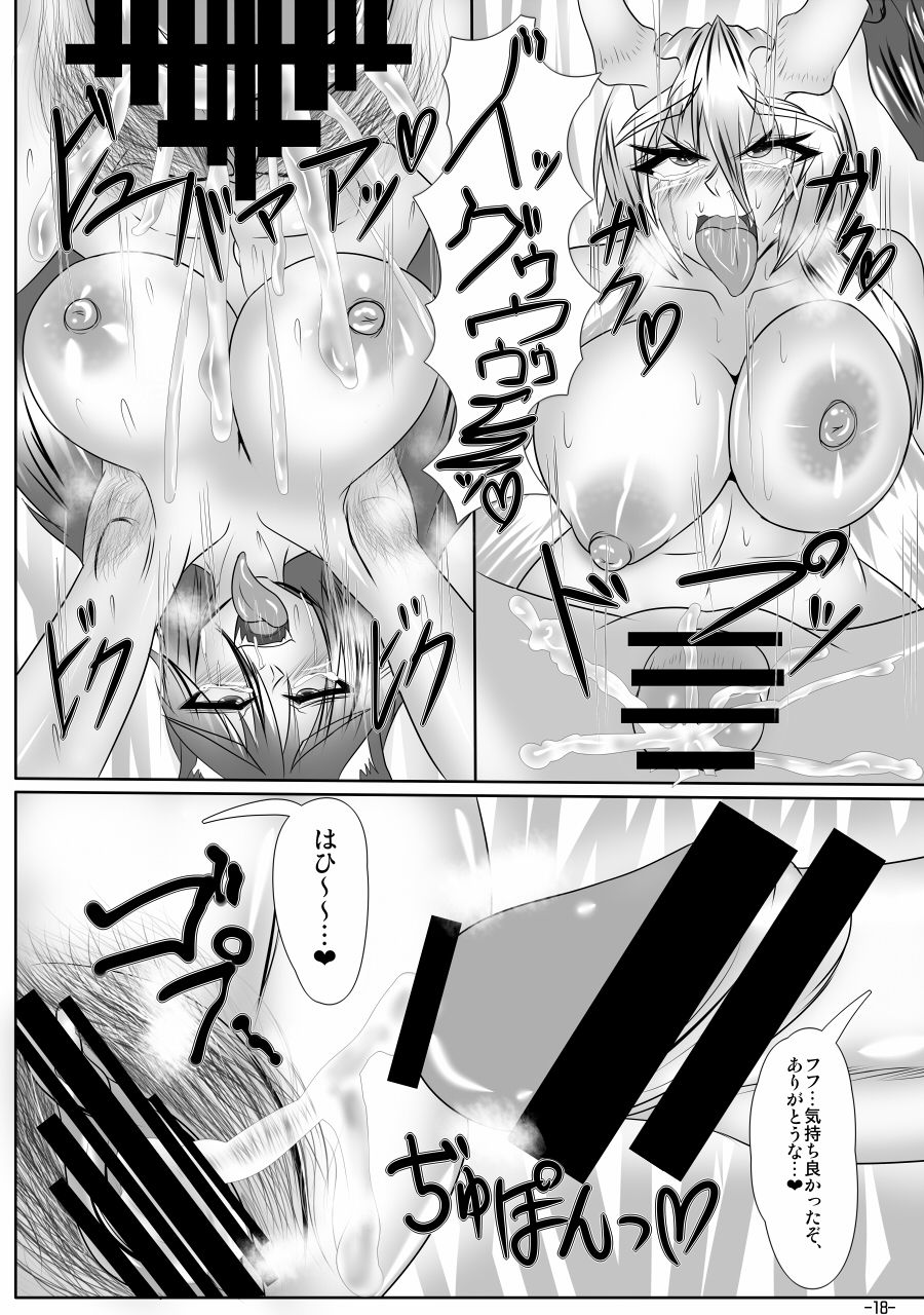 Wakuwaku! Chikurin Koubi Kyoushitsu - Page 19
