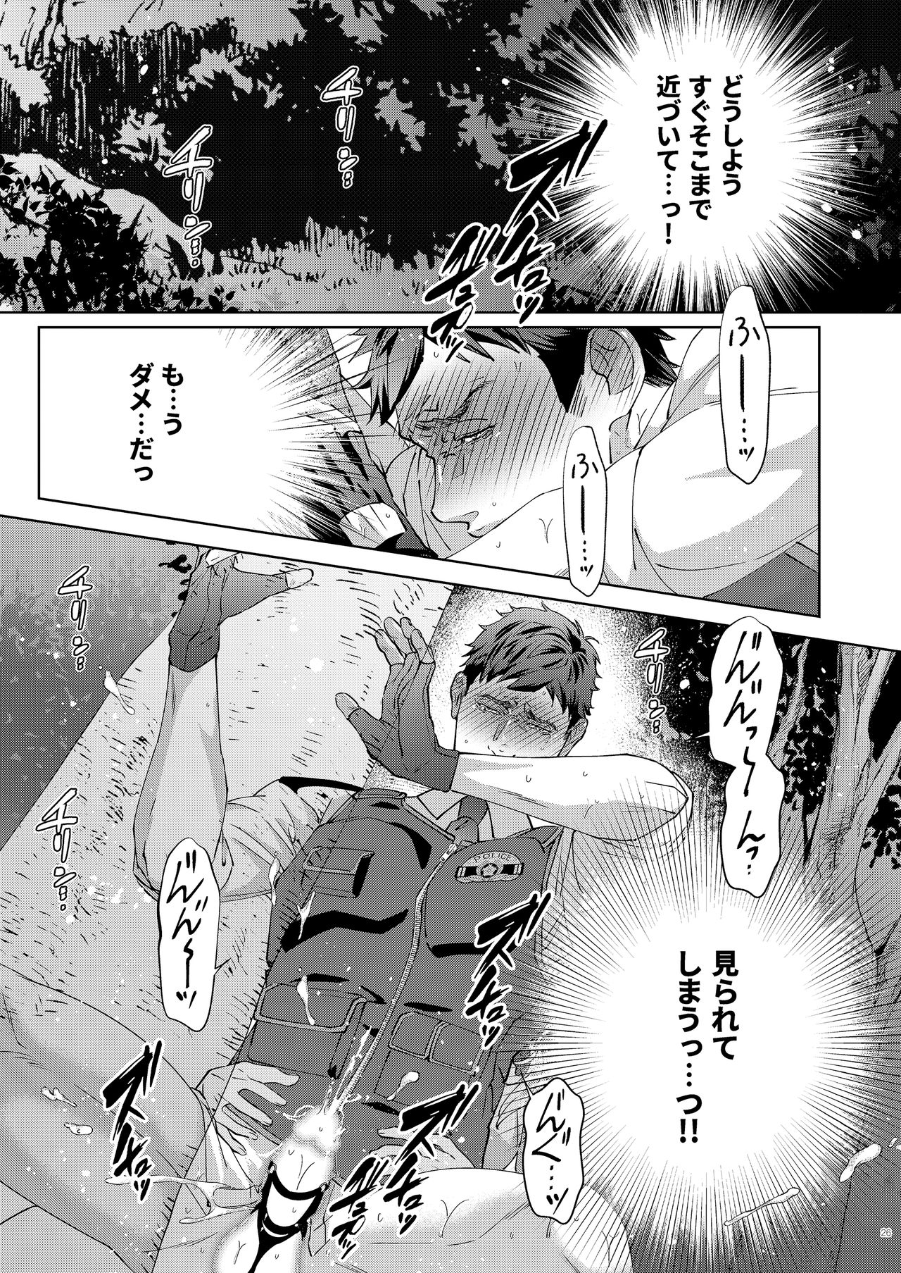 Inu no Omawari-san - Page 26