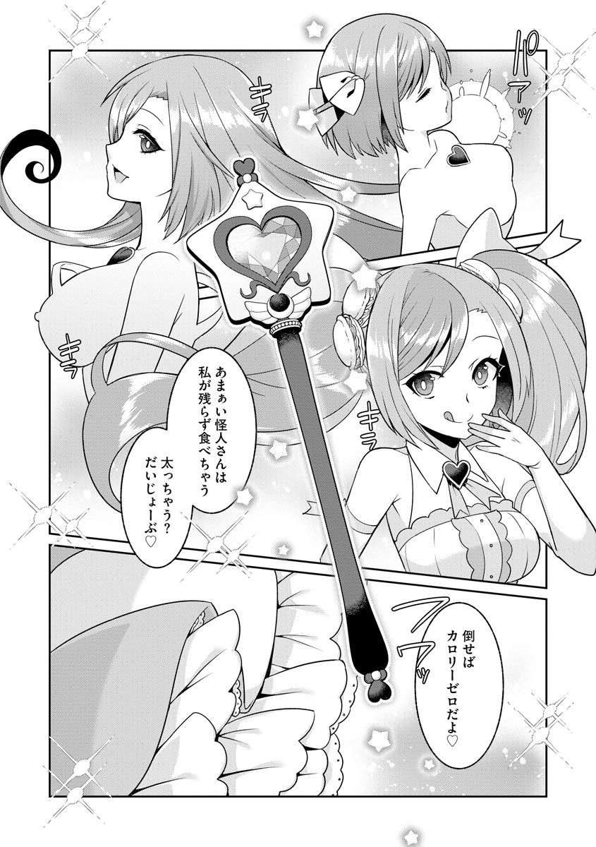Yumekawa Mahou Shoujo Yumerun Ch. 1 - Page 10