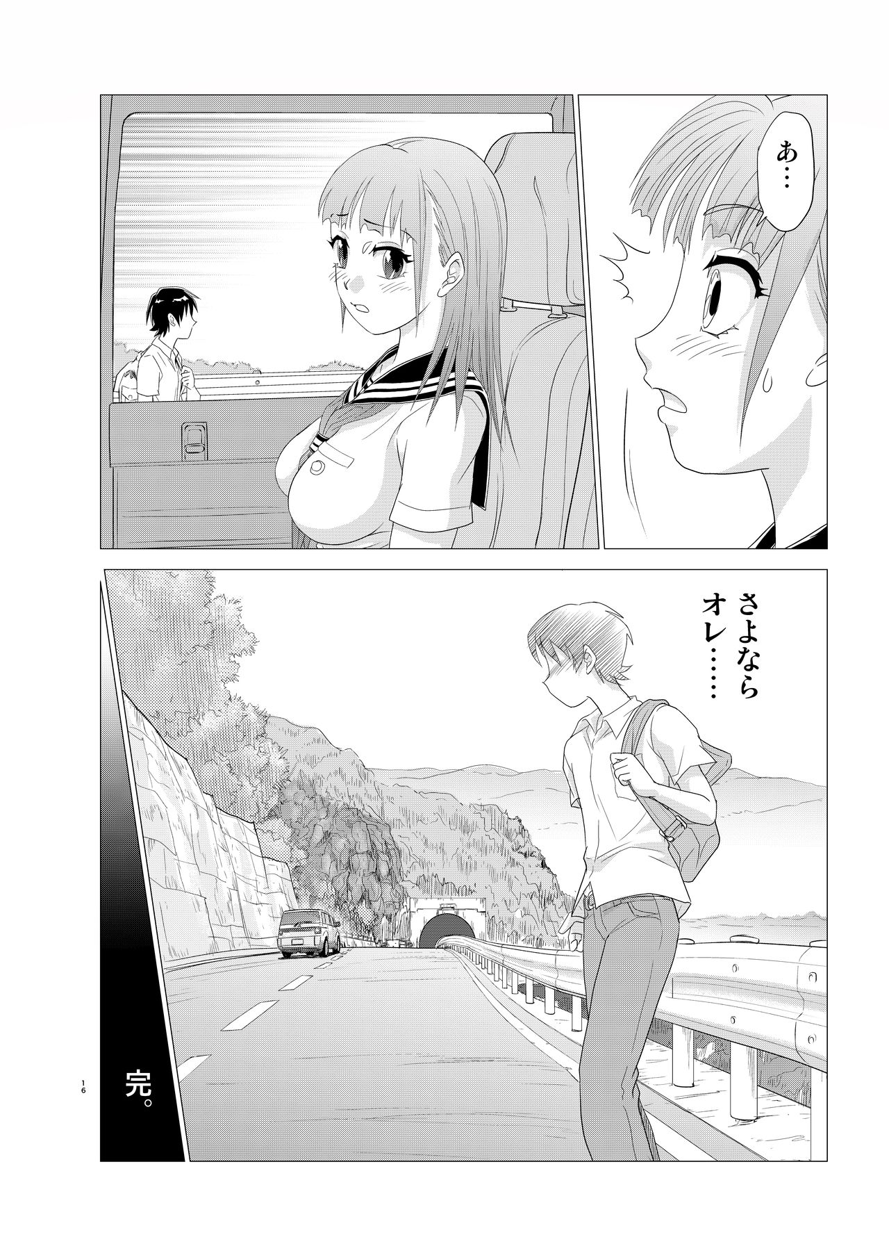 Irekae Mura Diary Soushuuhen Kouhen - Page 66