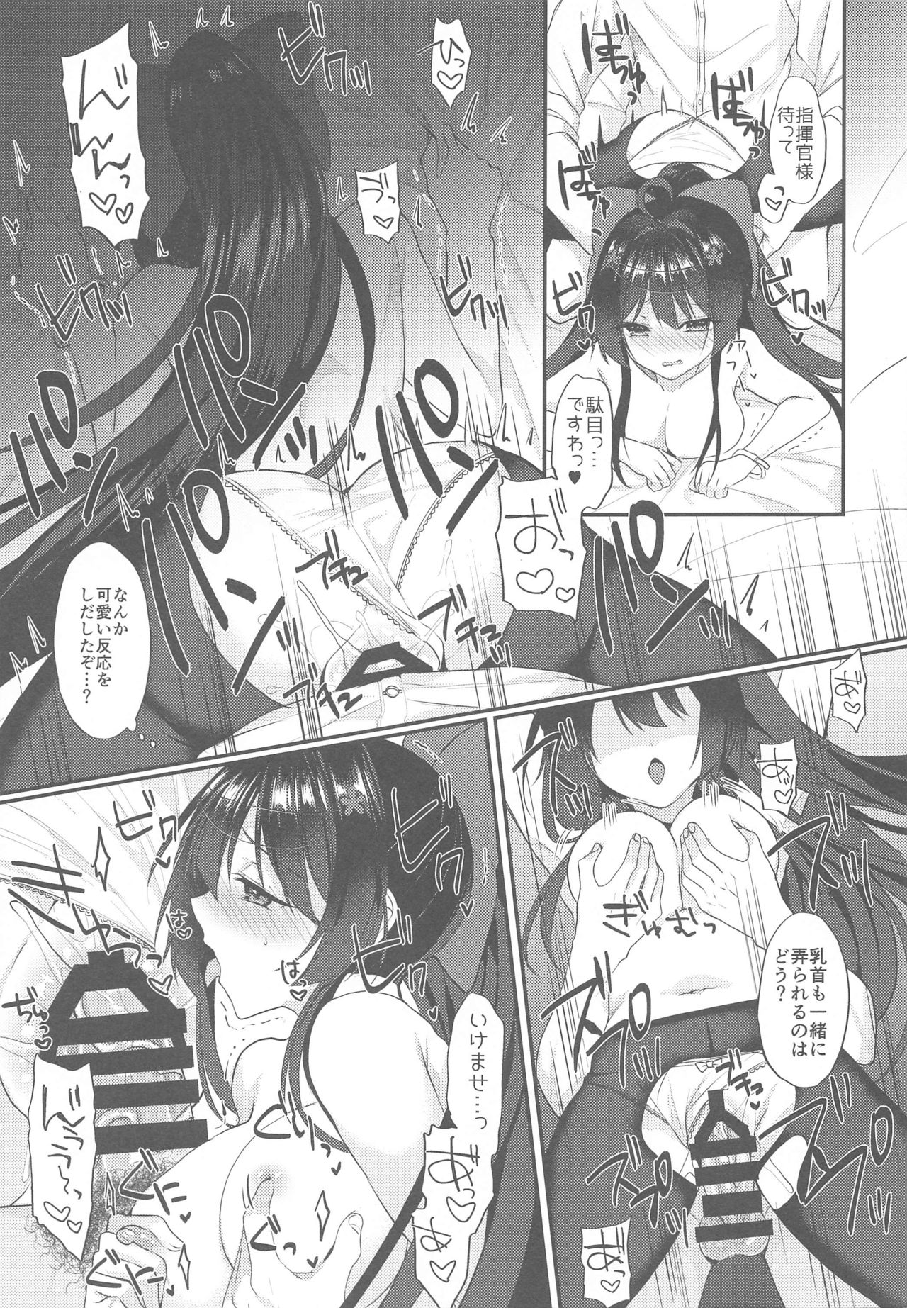 Agano ni Wakatte Moraitai! - Page 14