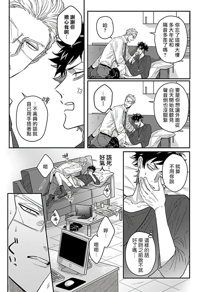 Double Fake Tsugai Keiyaku 1 | Double Fake－ 番之契约 01 - Page 19