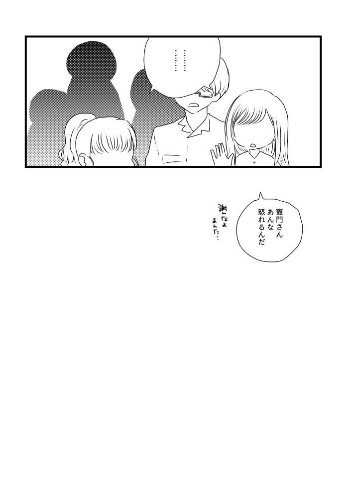Zen Nezu To Tan Kana Tsume - Page 15