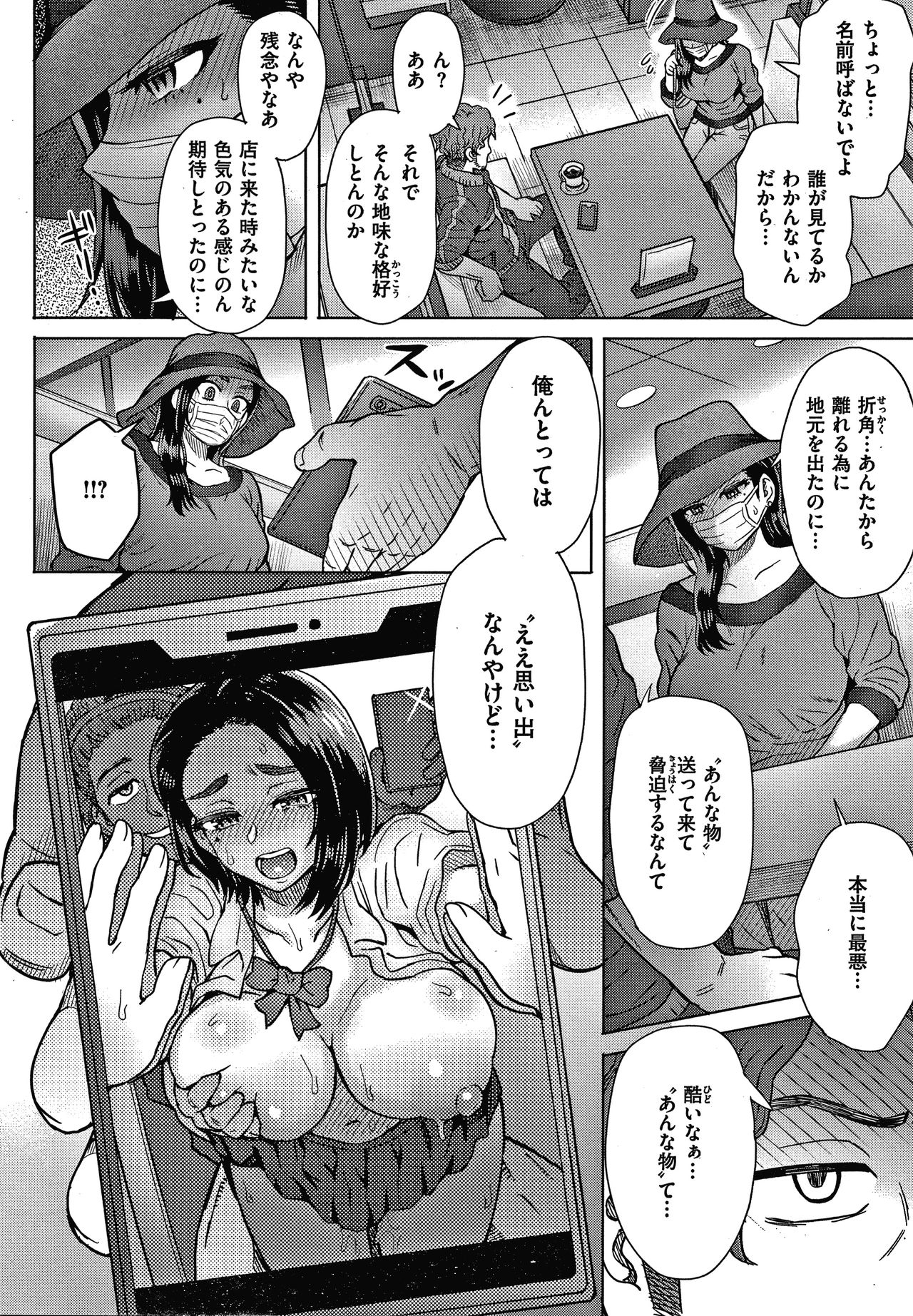 Soredemo Itoshii Kanojo-tachi - Page 136