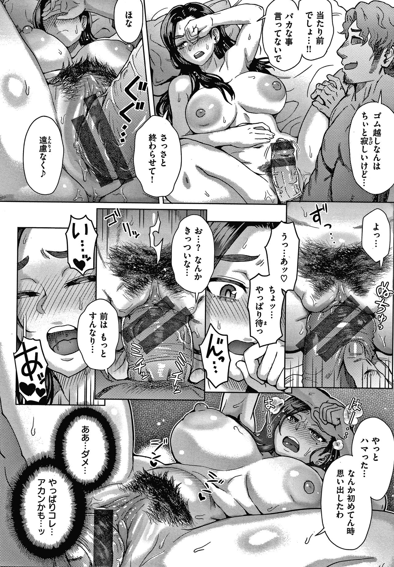 Soredemo Itoshii Kanojo-tachi - Page 142