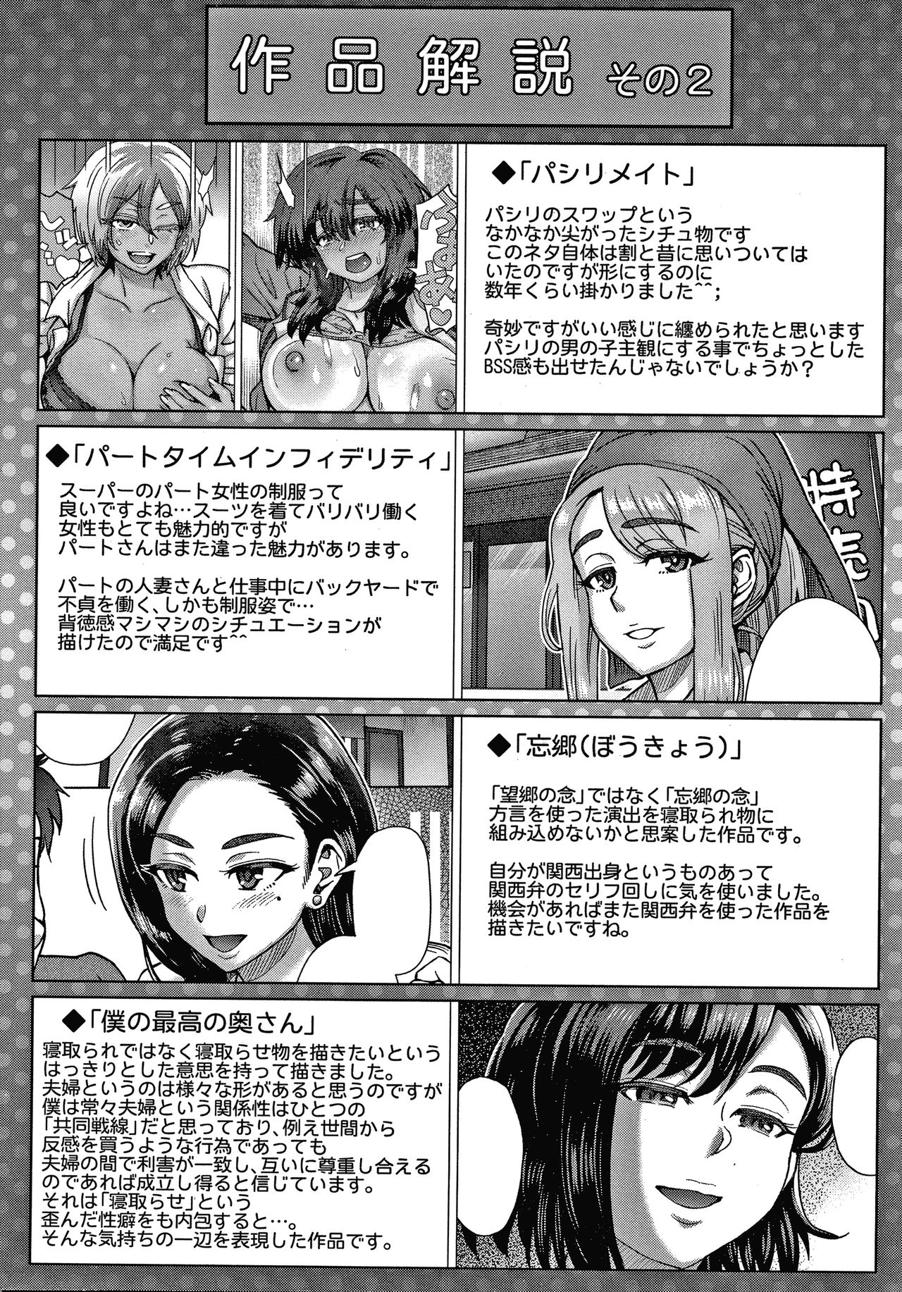 Soredemo Itoshii Kanojo-tachi - Page 176