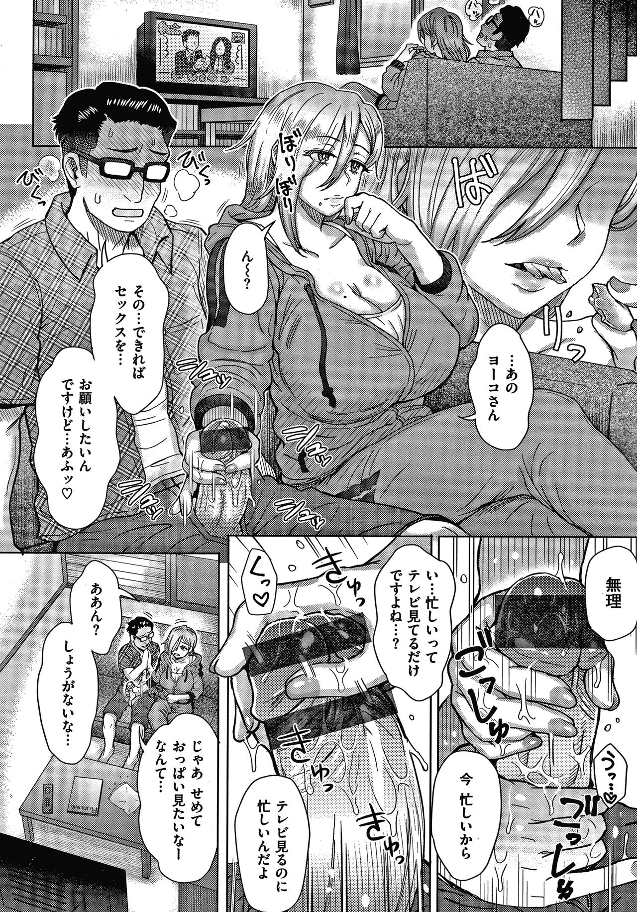Soredemo Itoshii Kanojo-tachi - Page 30