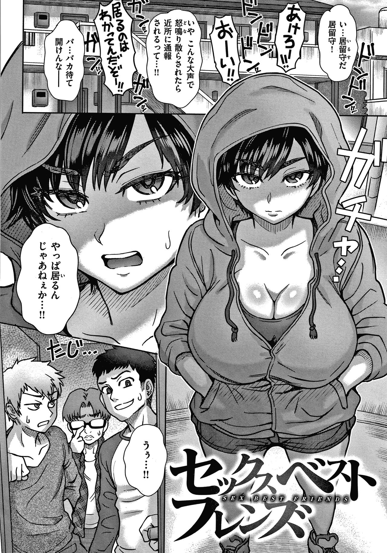Soredemo Itoshii Kanojo-tachi - Page 46