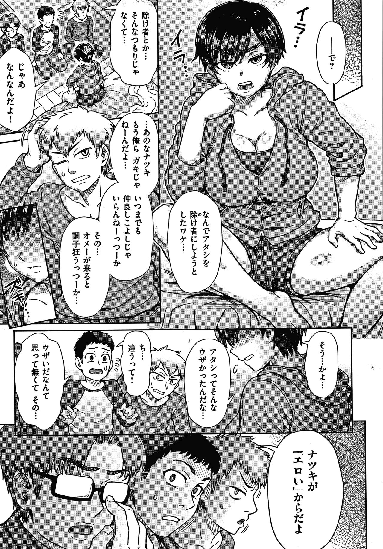 Soredemo Itoshii Kanojo-tachi - Page 47