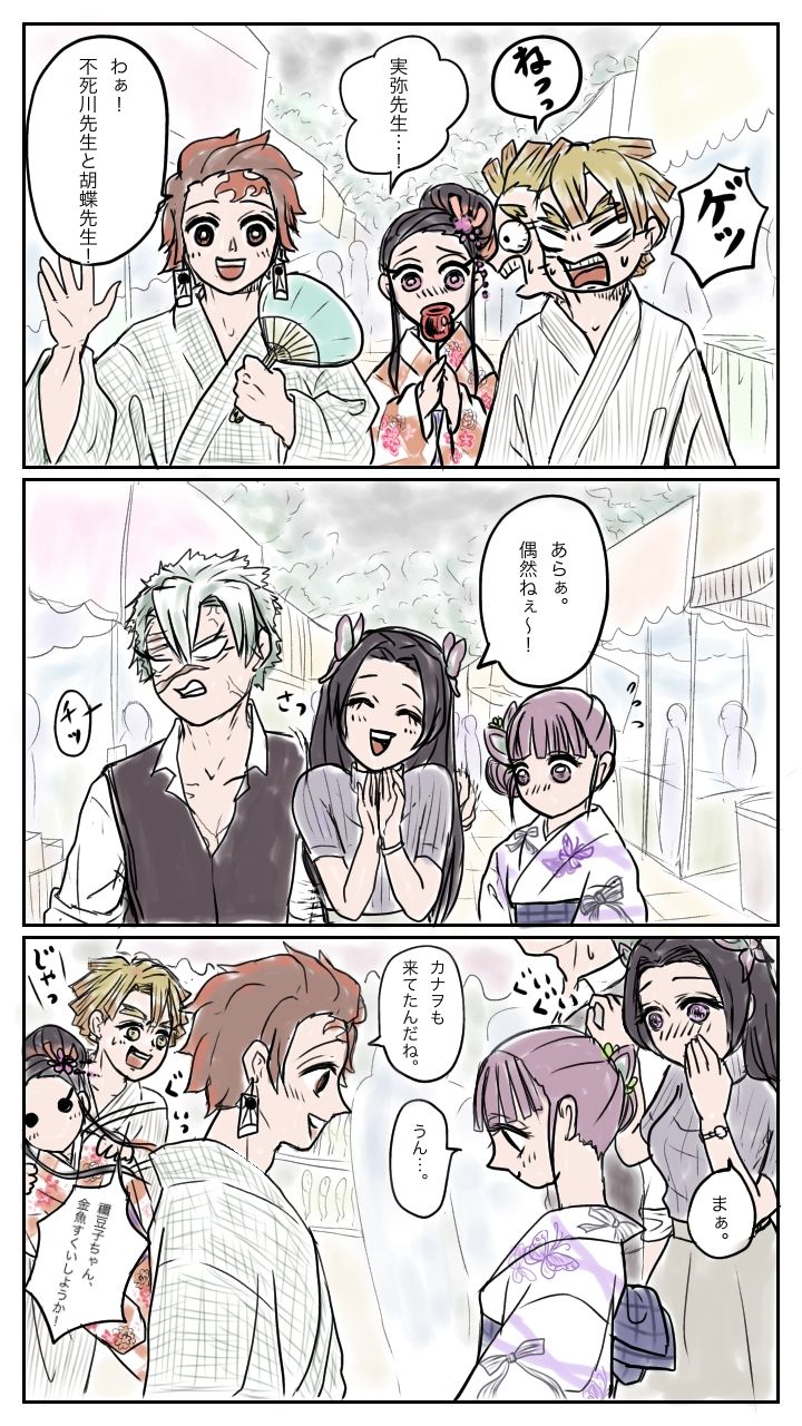 TanKana Manga ③ - Page 1