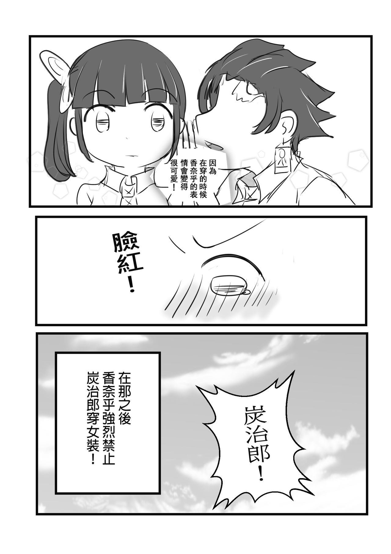 TanKana Gakuen Manga - Page 15