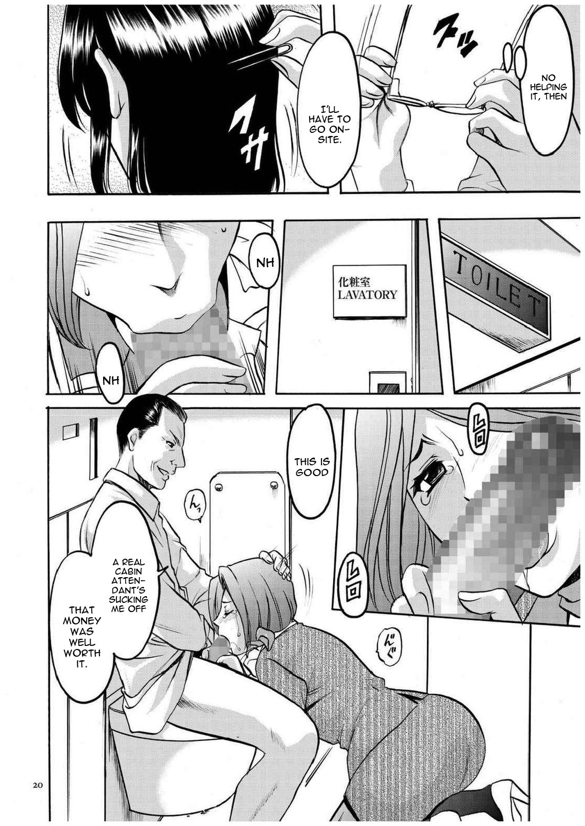 Sennyu Tsuma Satomi Kiroku Ch. 1-10 - Page 19