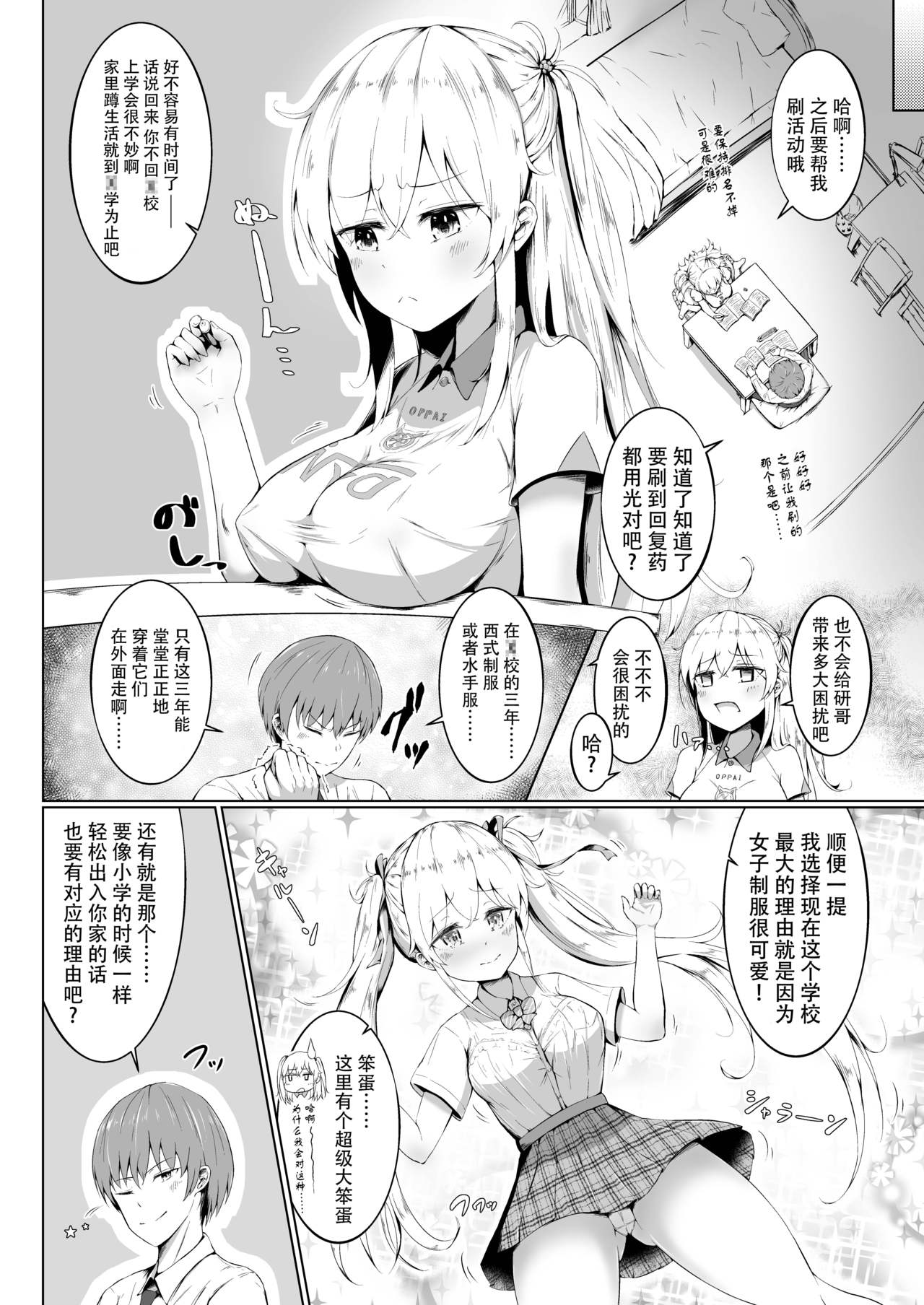Preview page 6