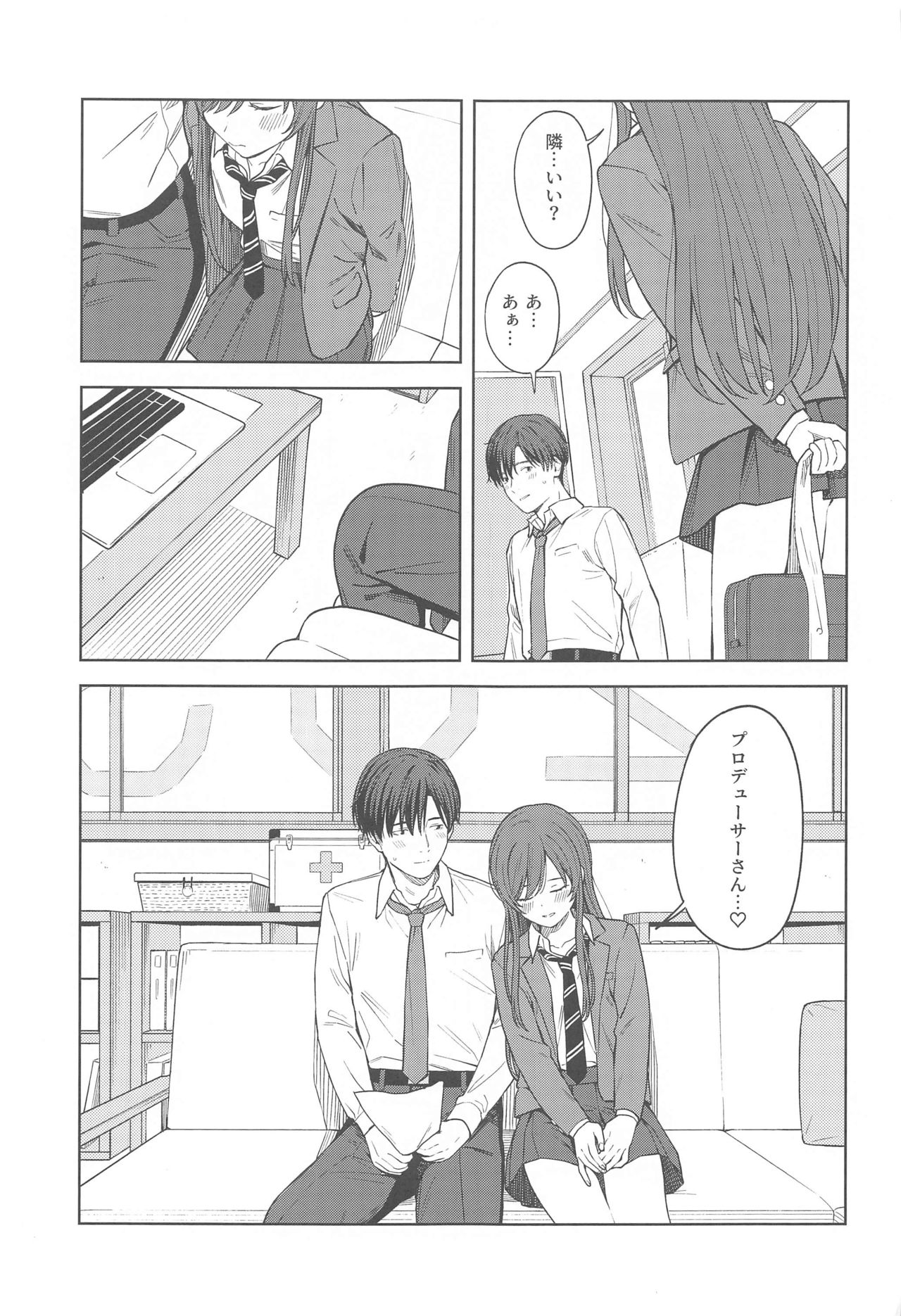 "Anone, P-san Amana..." - Page 11