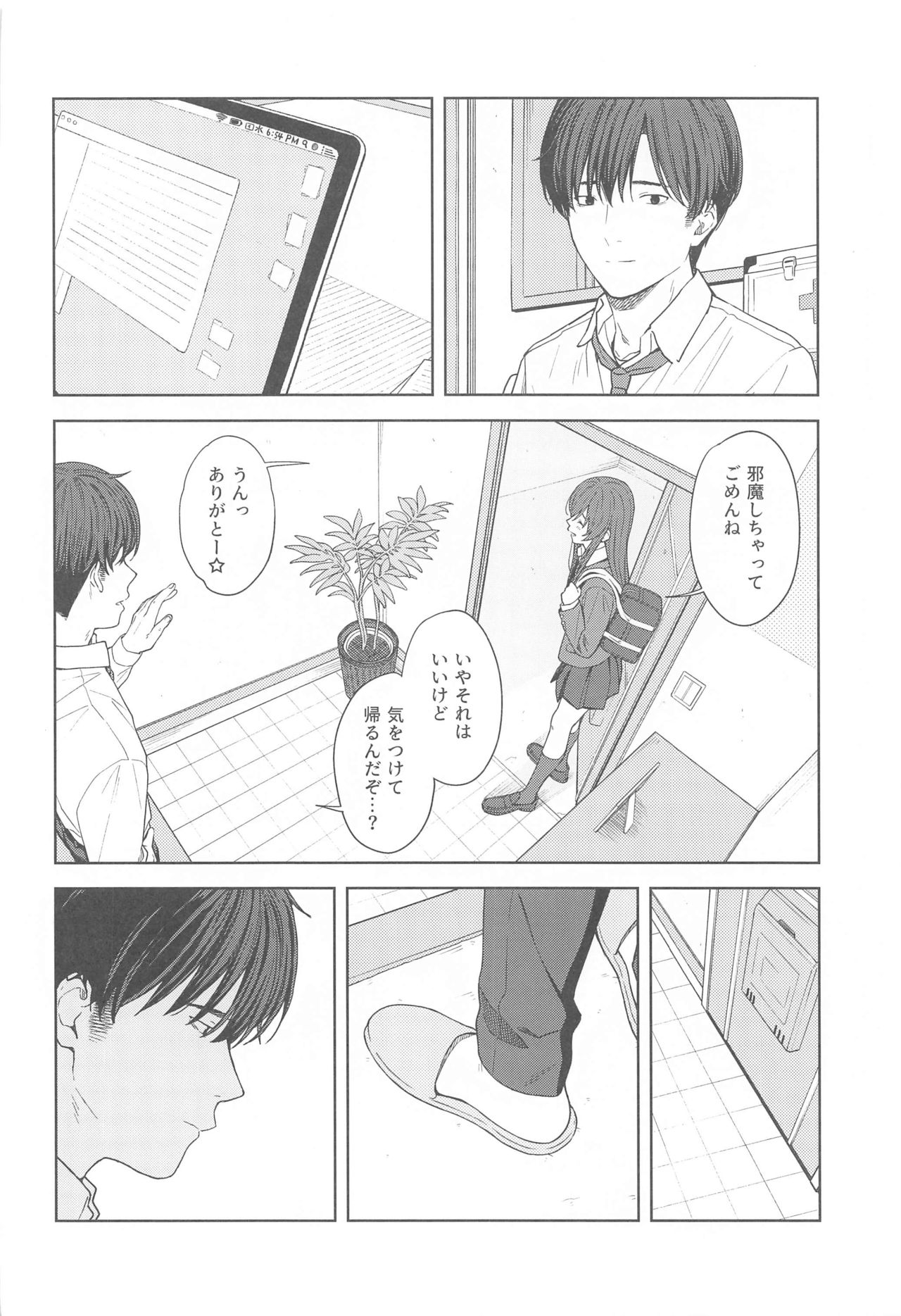 "Anone, P-san Amana..." - Page 14