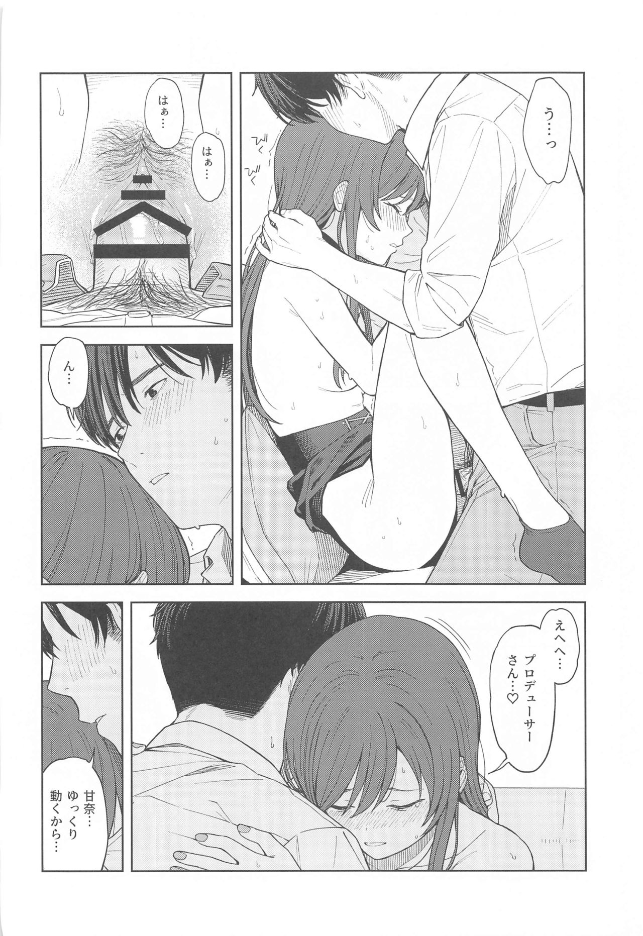 "Anone, P-san Amana..." - Page 48