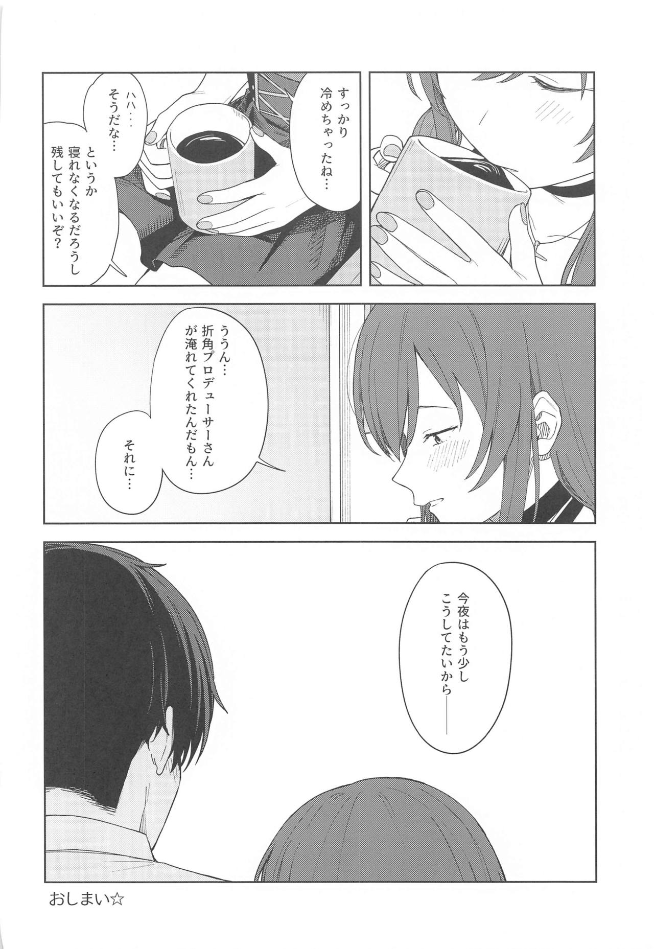 "Anone, P-san Amana..." - Page 59