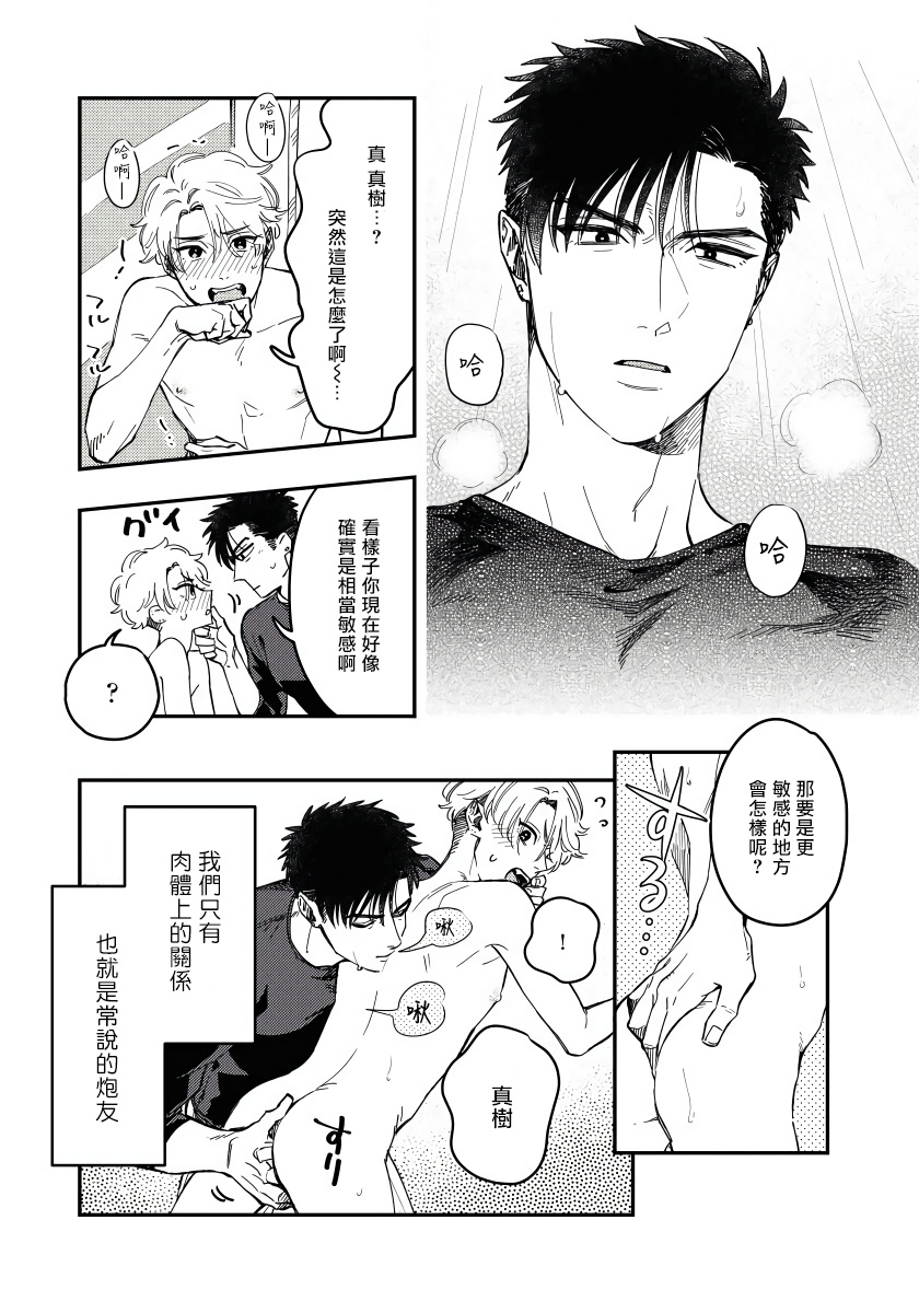 Kokomade Yarutoha Kiitenai! |之前可没听说要做到这个份上啊！ 1-2 - Page 25