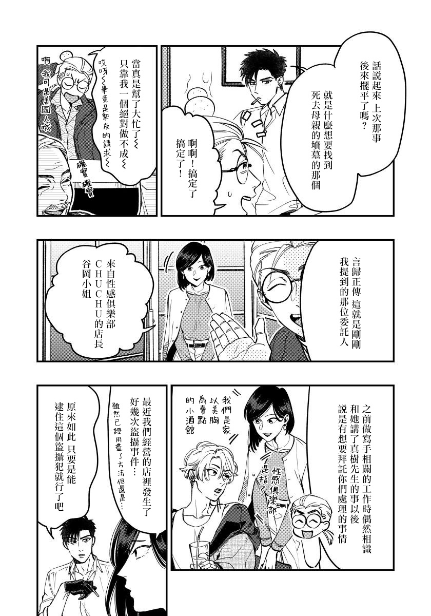 Kokomade Yarutoha Kiitenai! |之前可没听说要做到这个份上啊！ 1-2 - Page 39