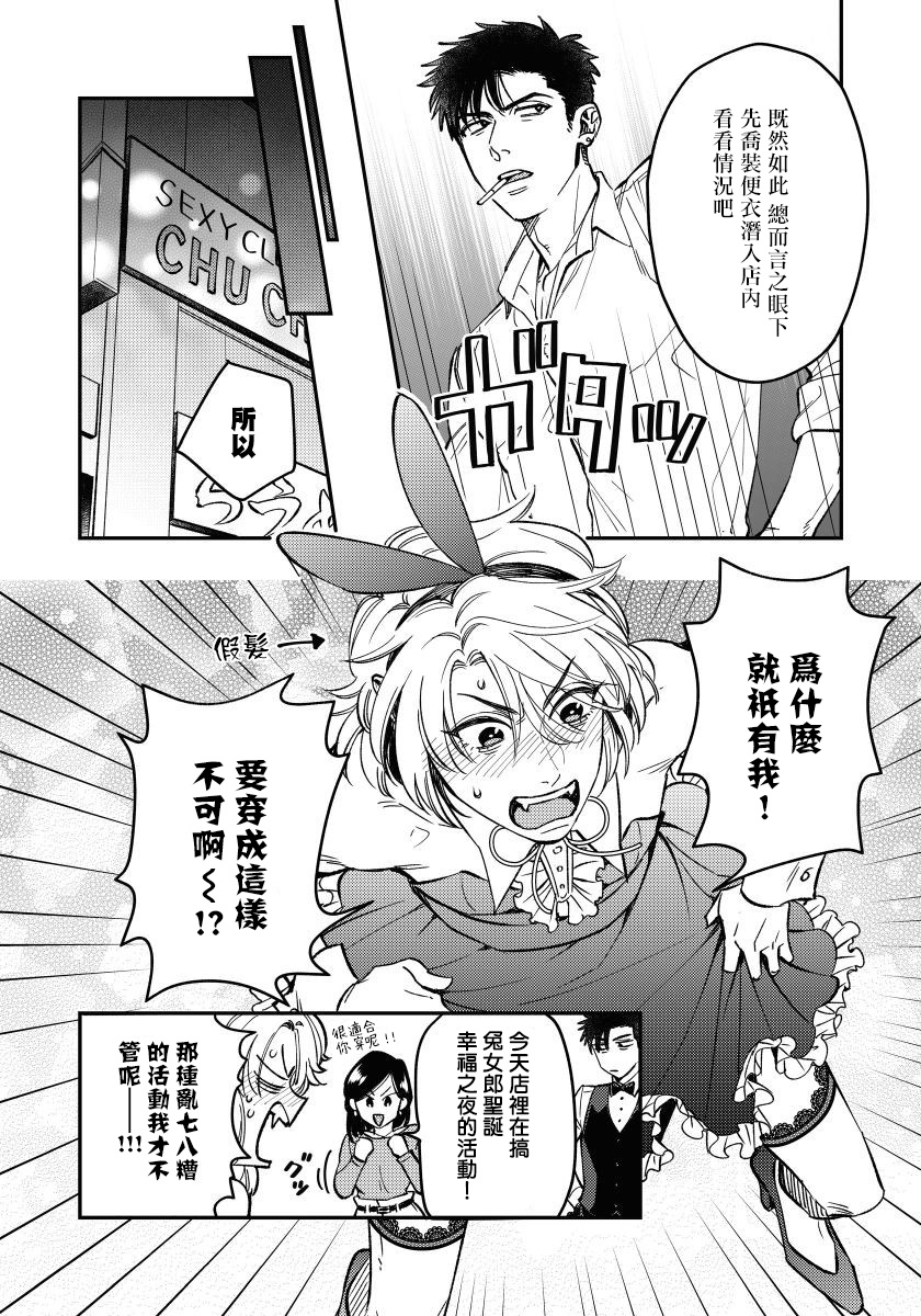 Kokomade Yarutoha Kiitenai! |之前可没听说要做到这个份上啊！ 1-2 - Page 40