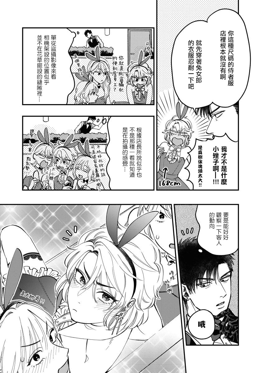 Kokomade Yarutoha Kiitenai! |之前可没听说要做到这个份上啊！ 1-2 - Page 41