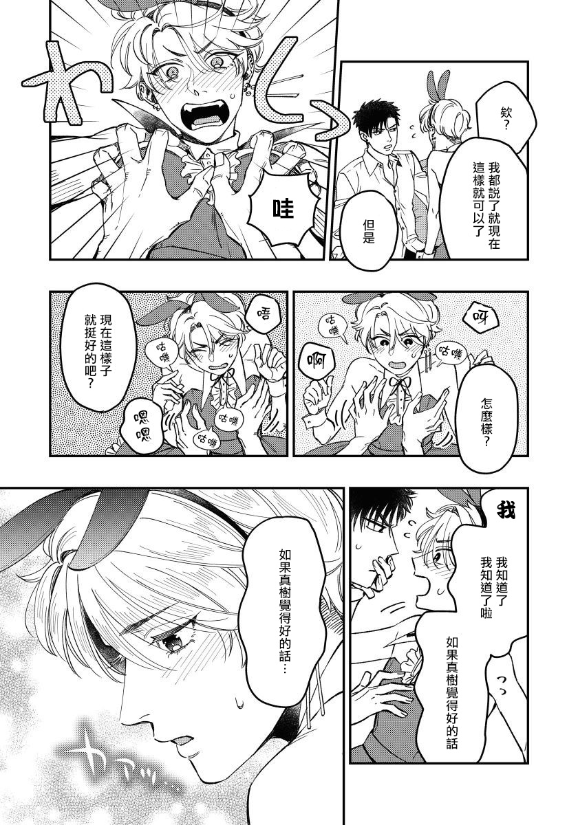 Kokomade Yarutoha Kiitenai! |之前可没听说要做到这个份上啊！ 1-2 - Page 54