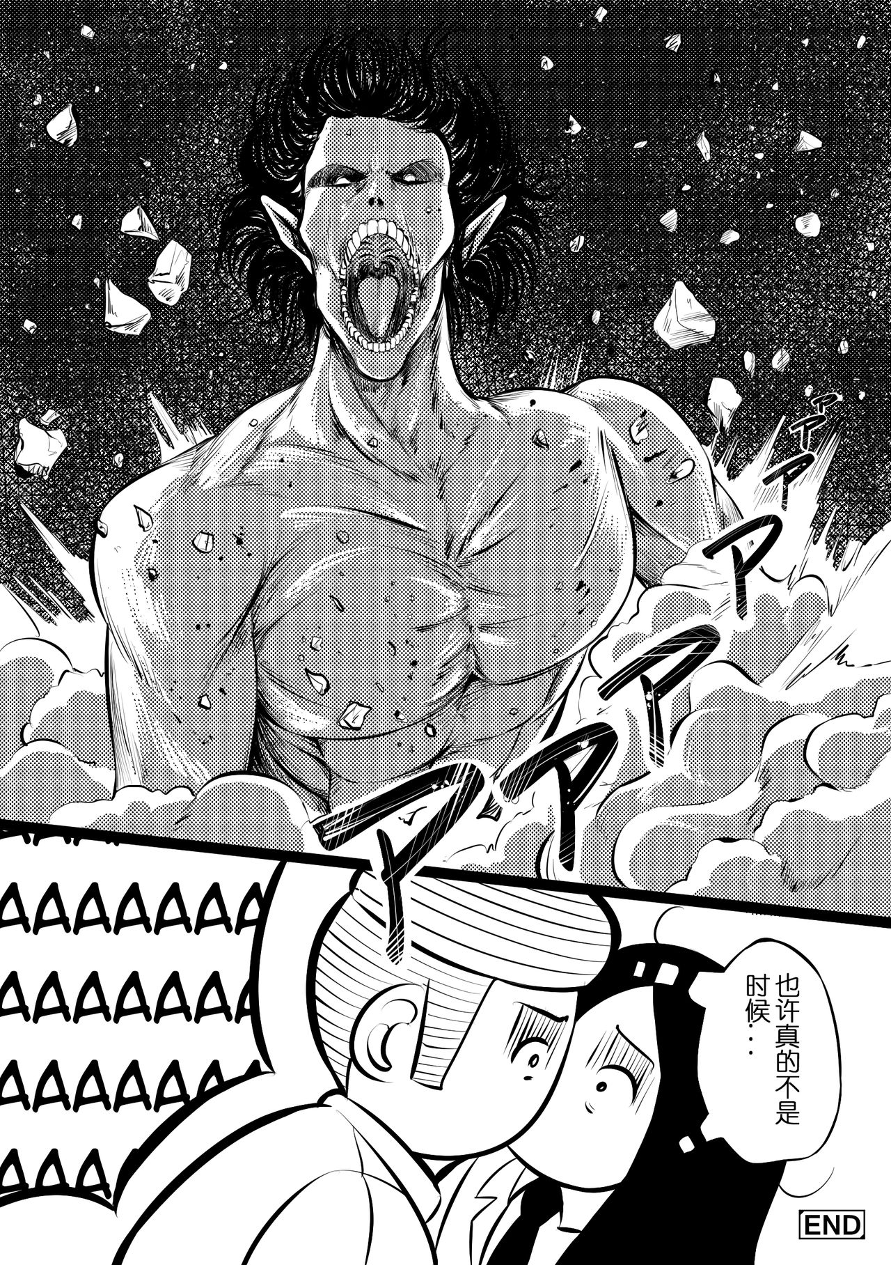 Pastime with Pieck-chan - Page 13