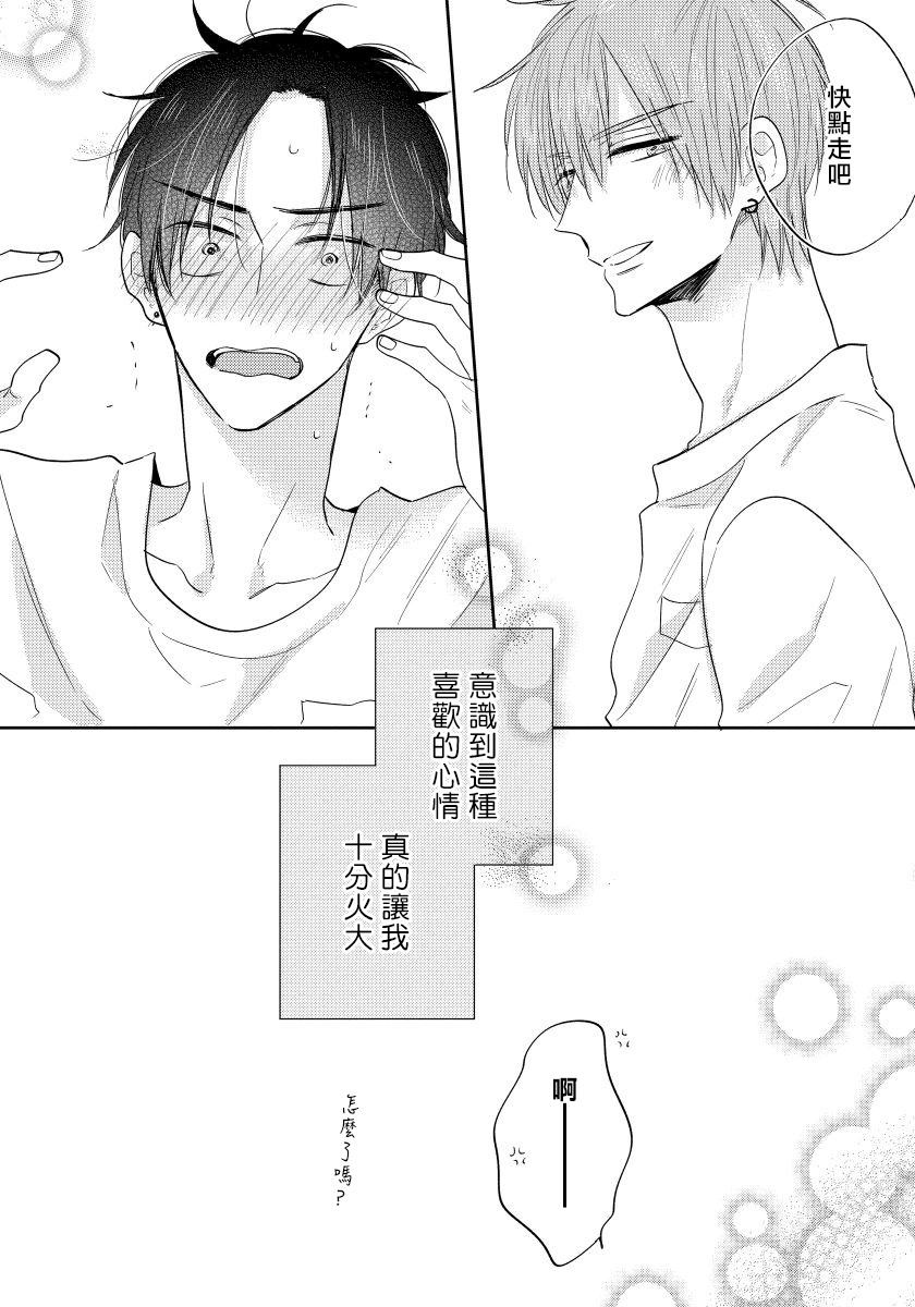 Ore no Kirai na Senpai | 我的讨人厌前辈 完结 - Page 160
