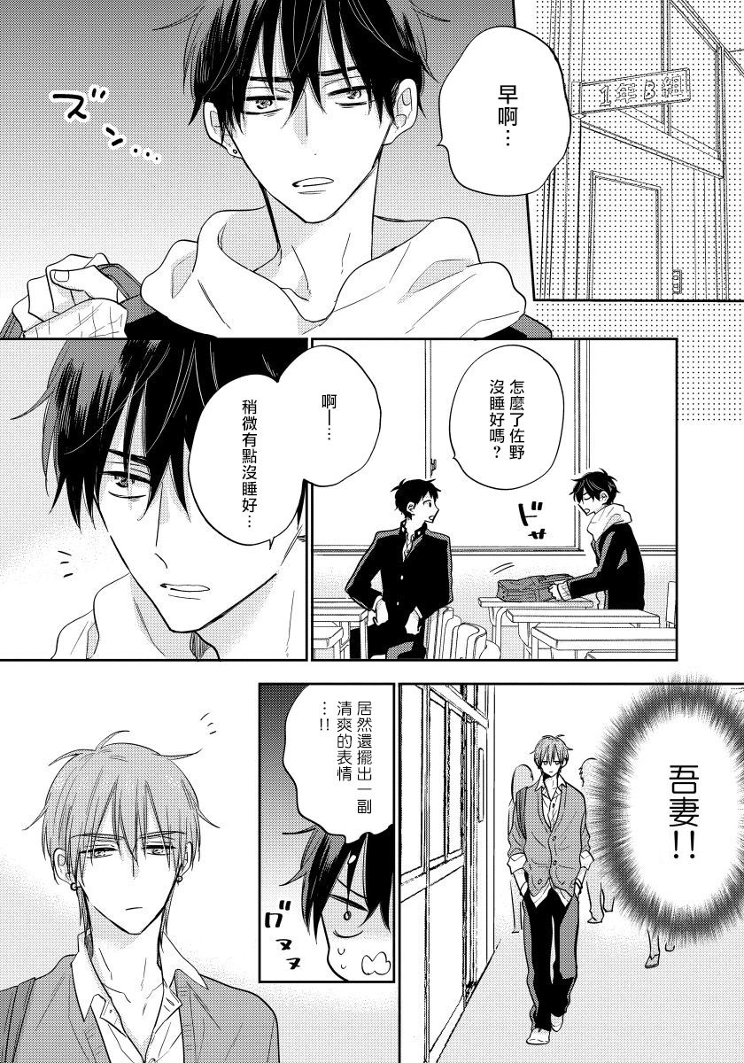 Ore no Kirai na Senpai | 我的讨人厌前辈 完结 - Page 44