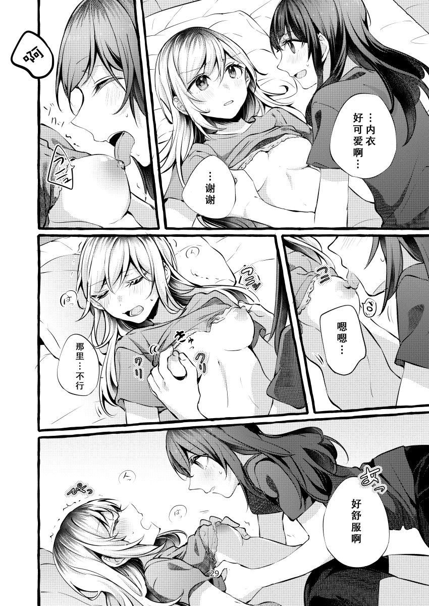 Tatoe Omoi ga Tsuujite mo | 縱使此情得訴 - Page 30