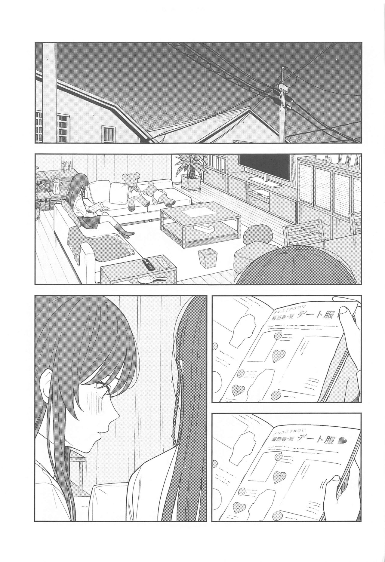 "Anone, P-san Amana..." - Page 16