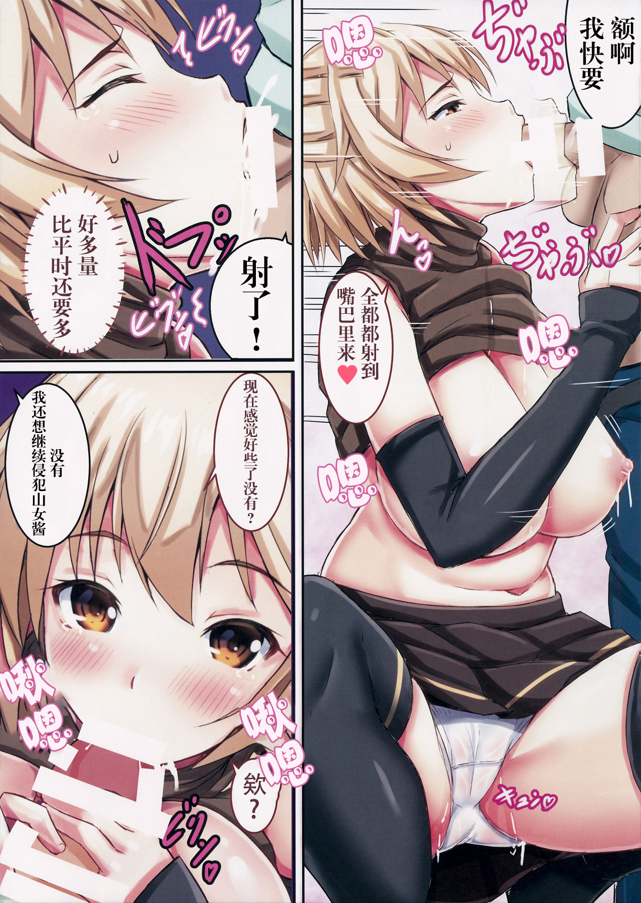 Yamame-chan no Ongaeshi 2 - Page 10