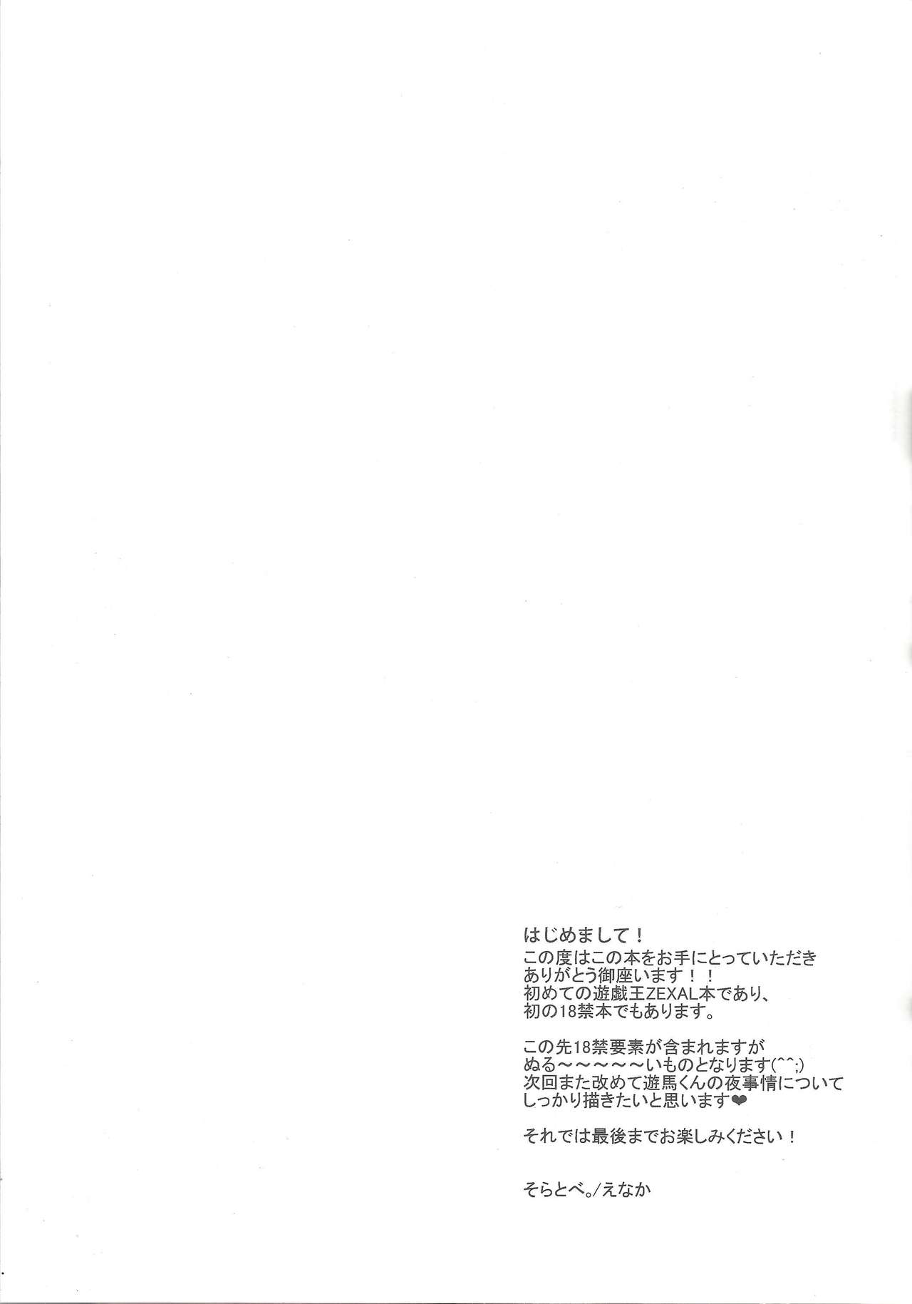 Kenka Suru Hodo Naka ga Ii?! - Page 10