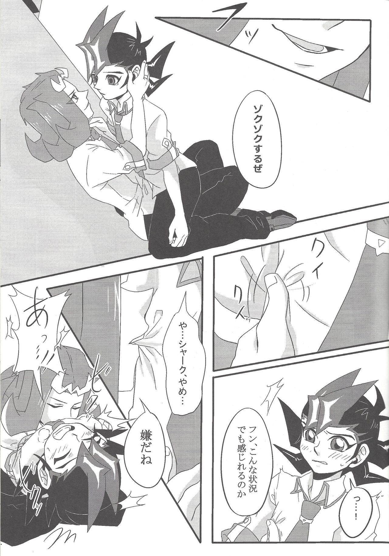 Kenka Suru Hodo Naka ga Ii?! - Page 14