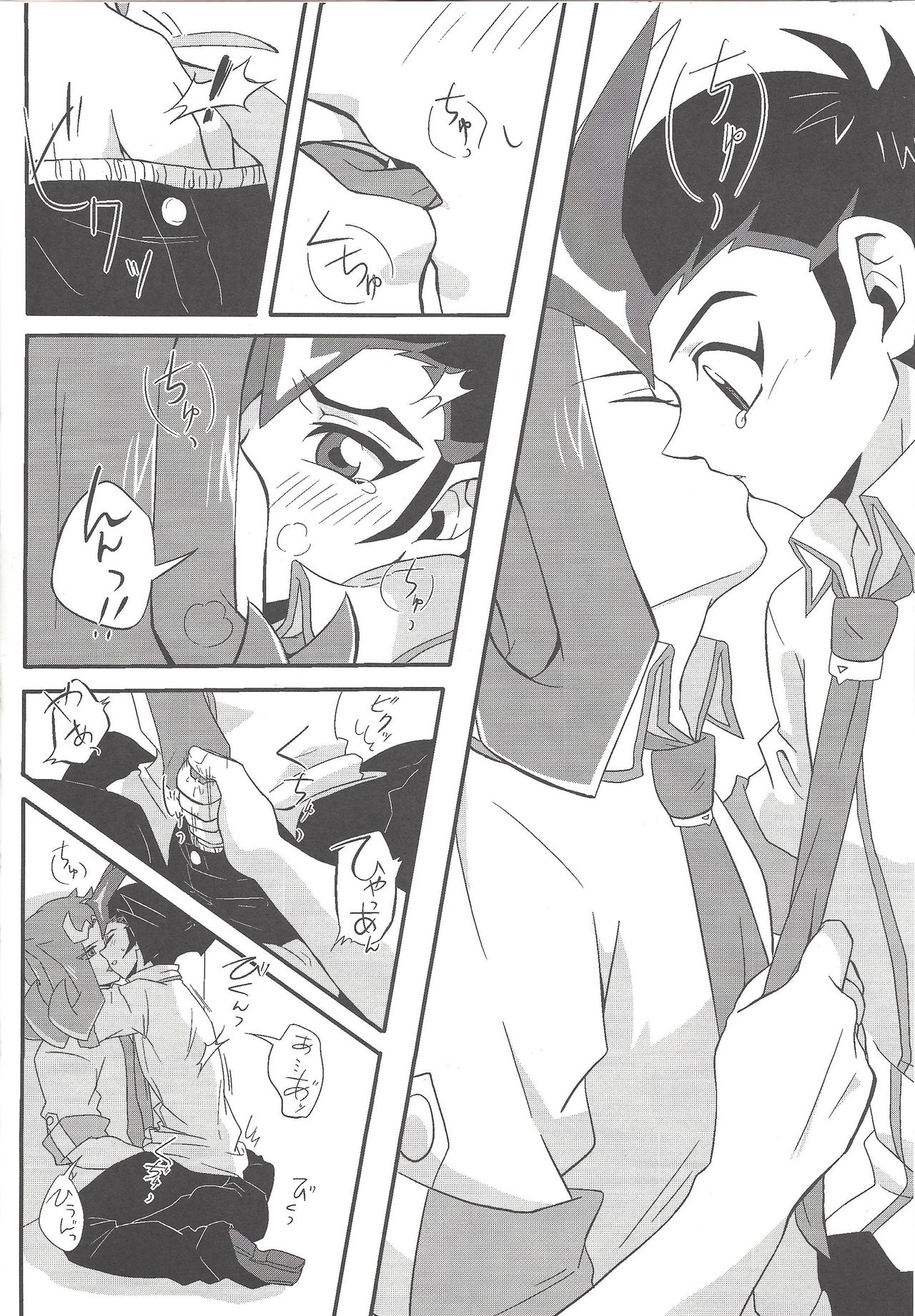 Kenka Suru Hodo Naka ga Ii?! - Page 17