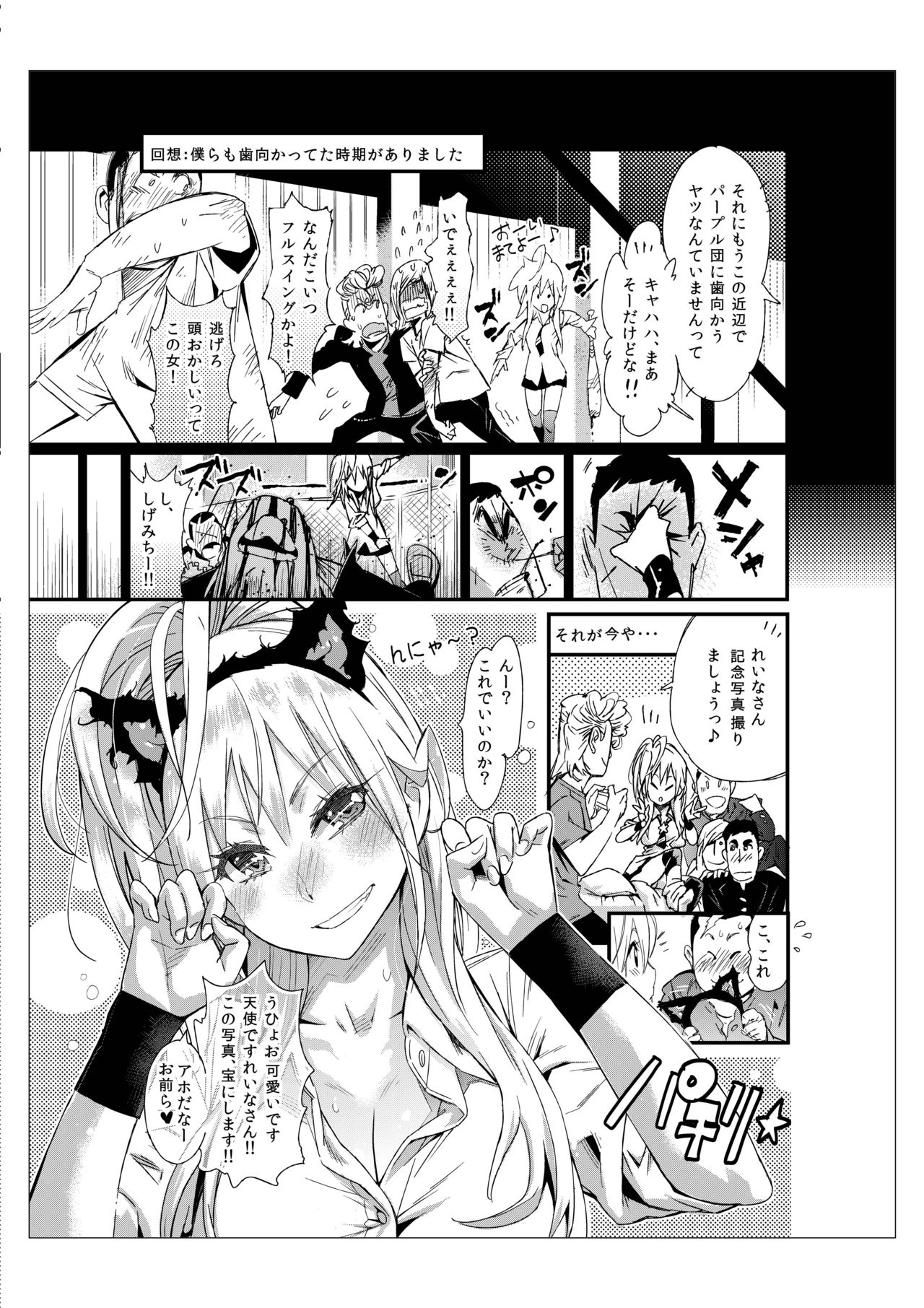 Hamepoppu - Page 42