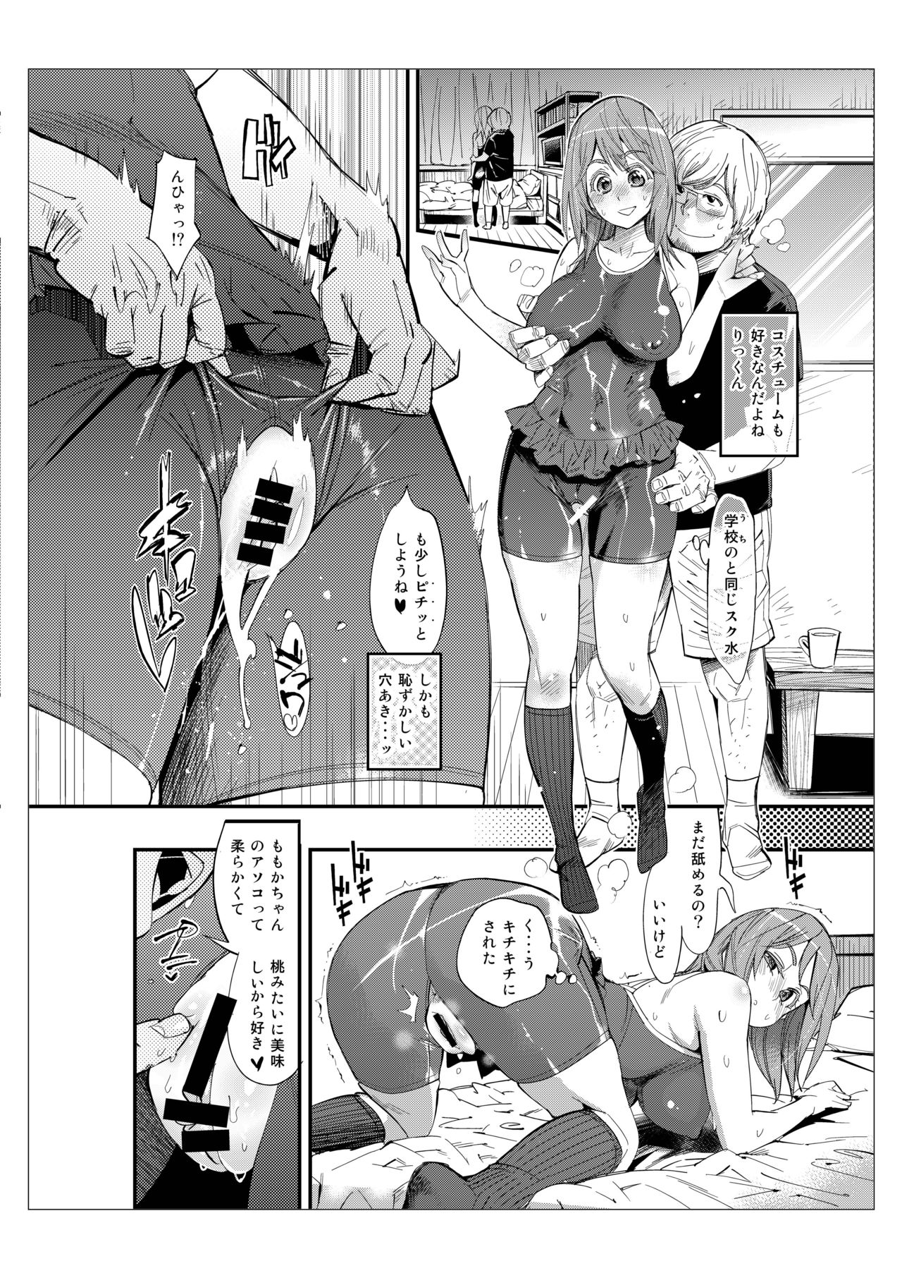 Hamepoppu - Page 9