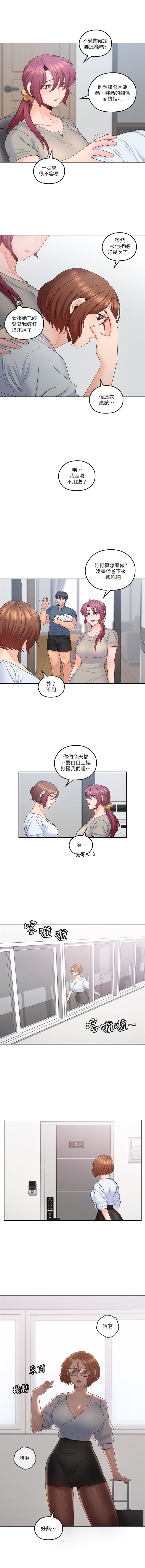 親愛的大叔 1-50 官方中文（完结） - Page 245