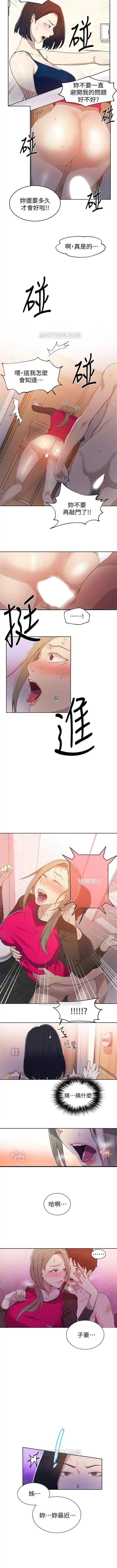 秘密教學  1-51 官方中文（連載中） - Page 217