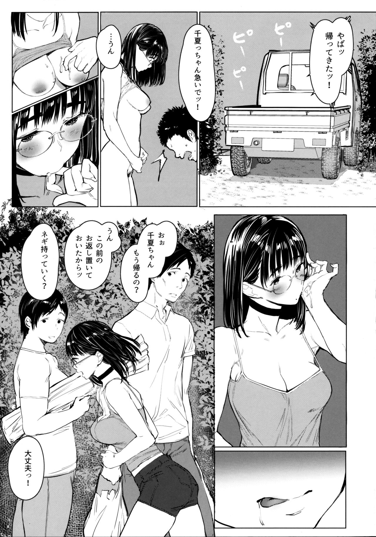 Tonari no Chinatsu-chan R 05 - Page 20