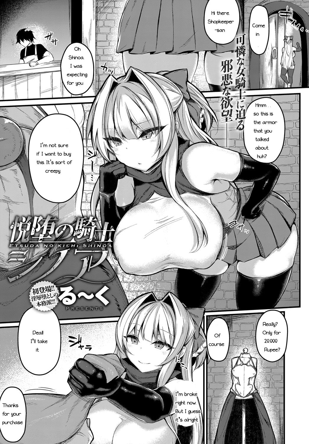 Etsuda no Kishi Shinoa - Page 1
