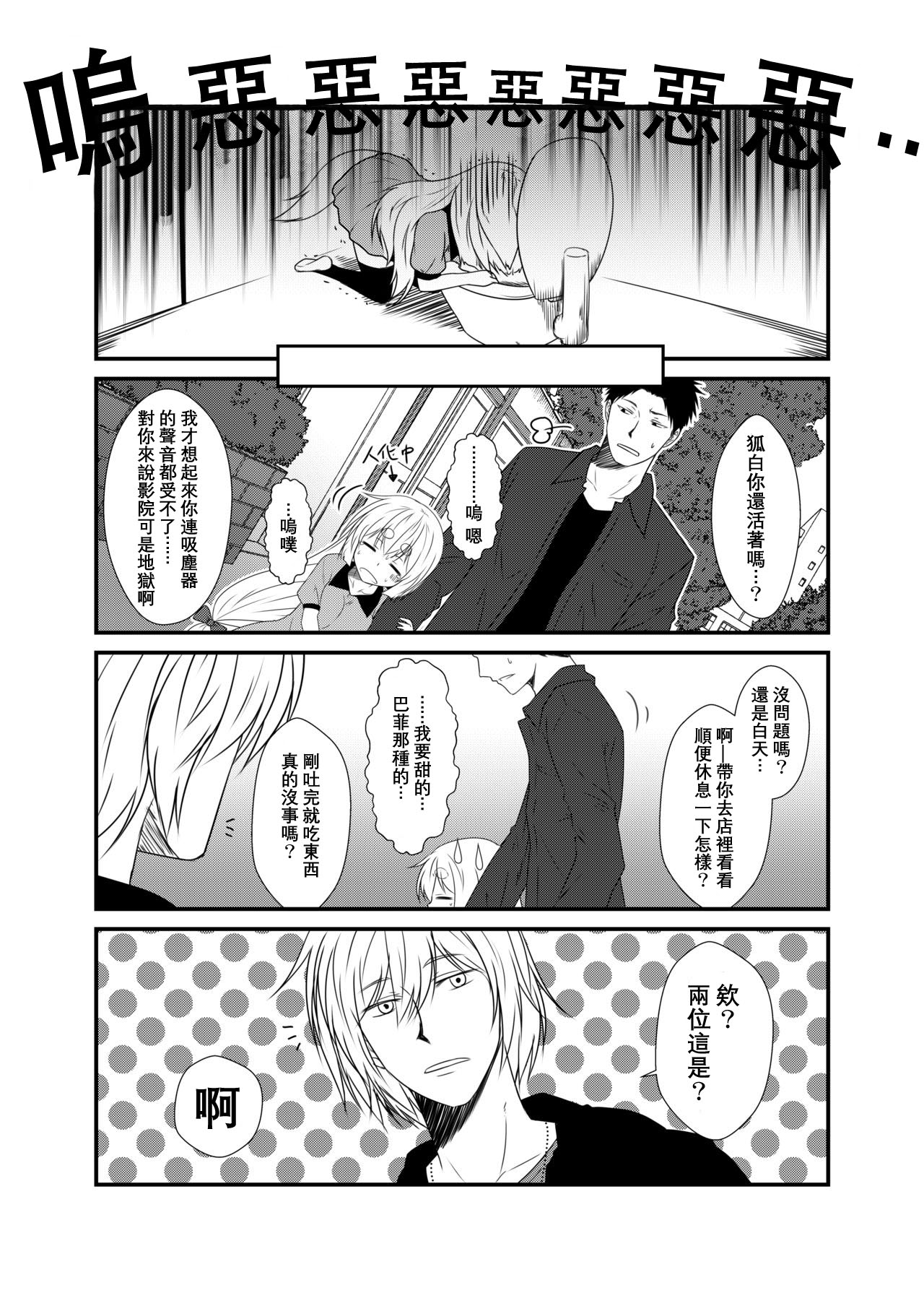 Kohaku Biyori Vol. 5 - Page 11